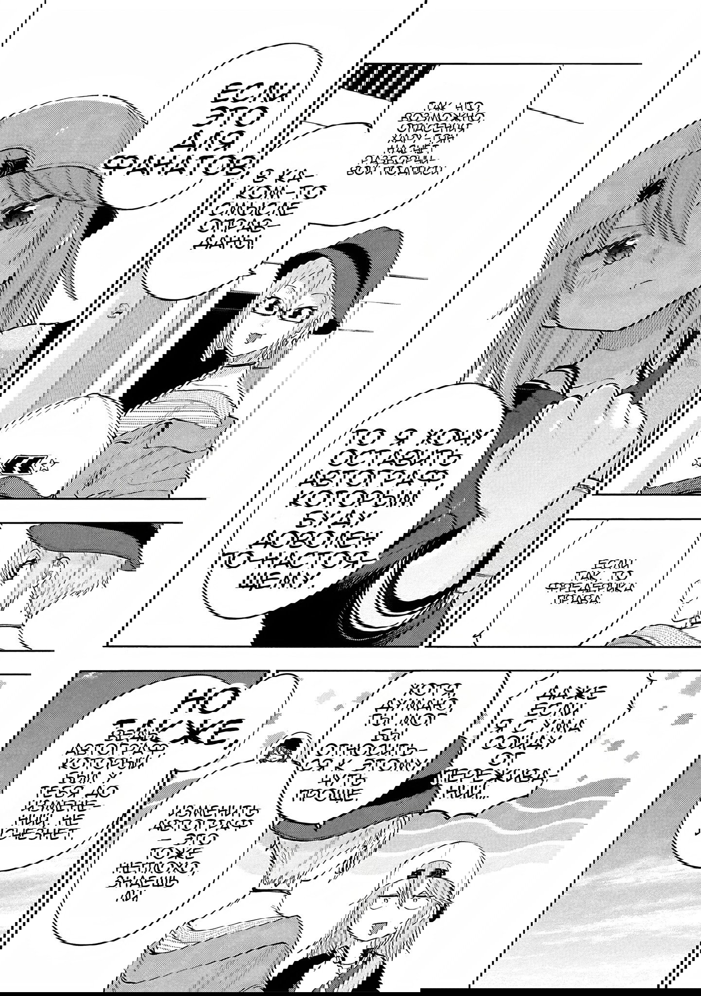 Манга Девушки-золушки: U149 - Глава 124 Страница 8