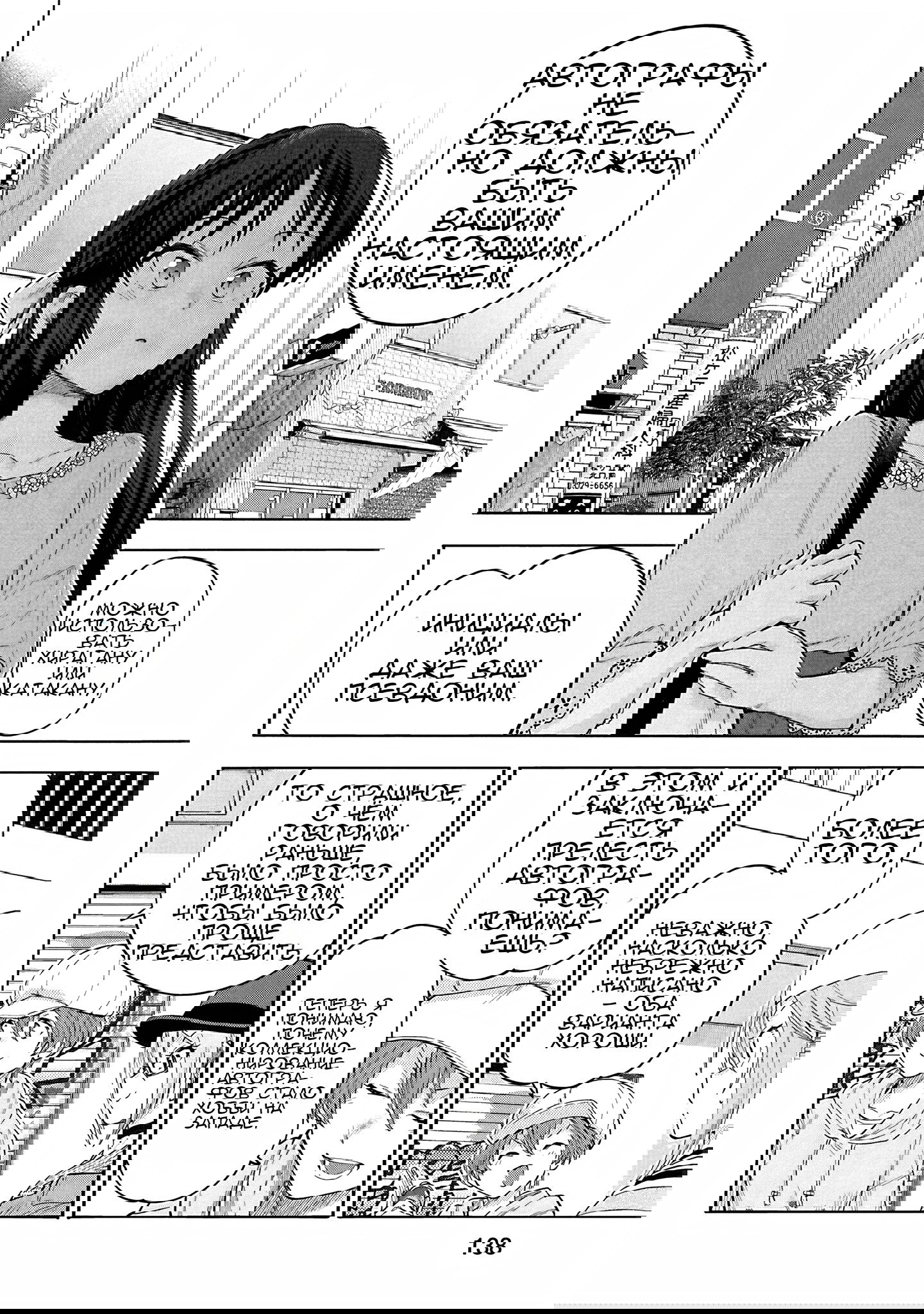 Манга Девушки-золушки: U149 - Глава 124 Страница 12