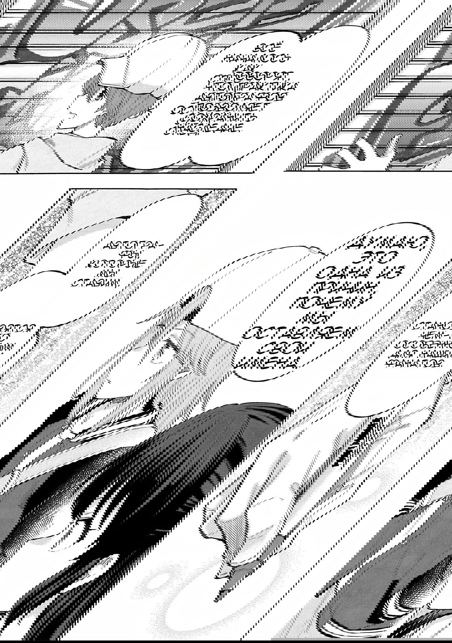 Манга Девушки-золушки: U149 - Глава 124 Страница 7