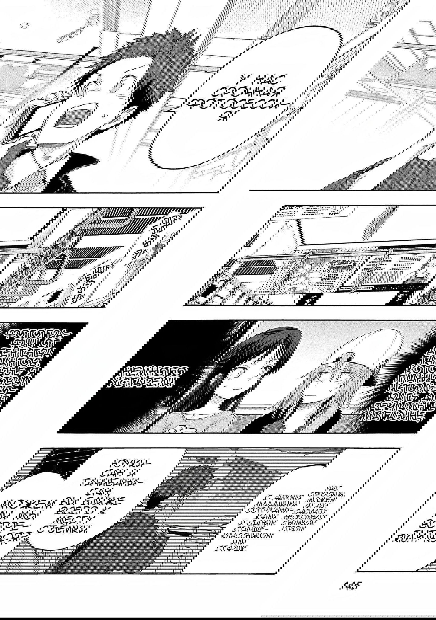 Манга Девушки-золушки: U149 - Глава 124 Страница 19