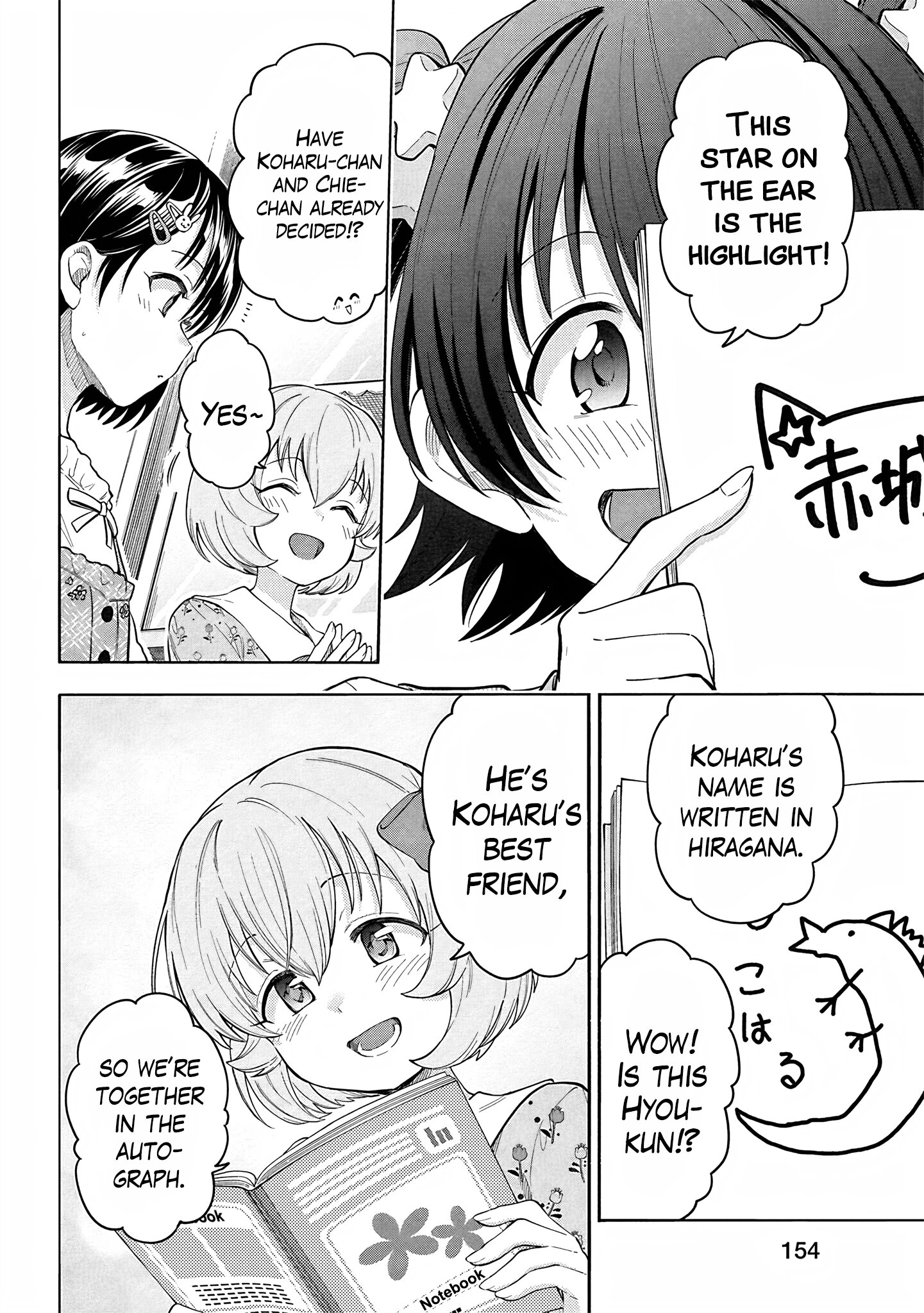 Манга Девушки-золушки: U149 - Глава 125 Страница 6