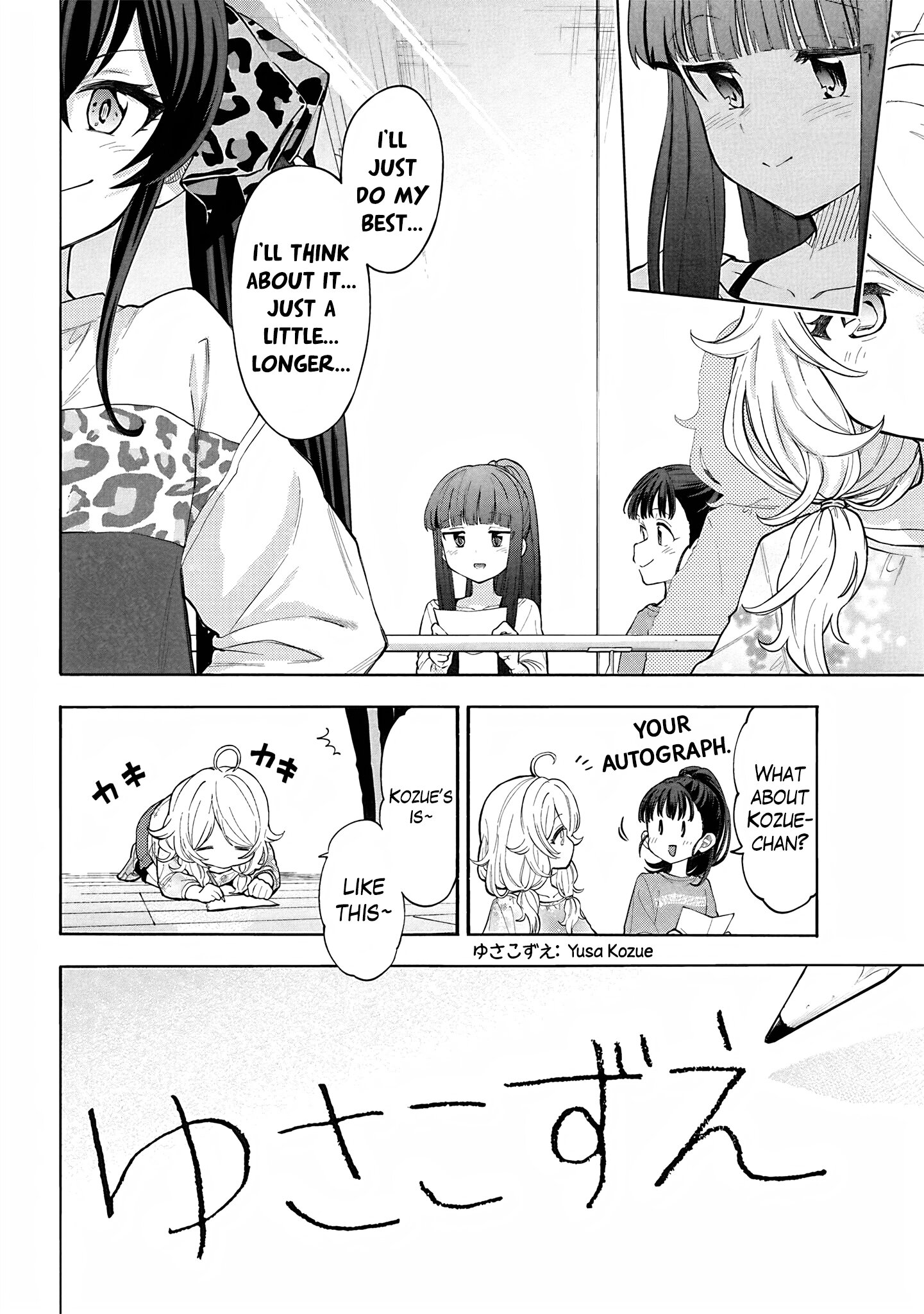 Манга Девушки-золушки: U149 - Глава 125 Страница 12