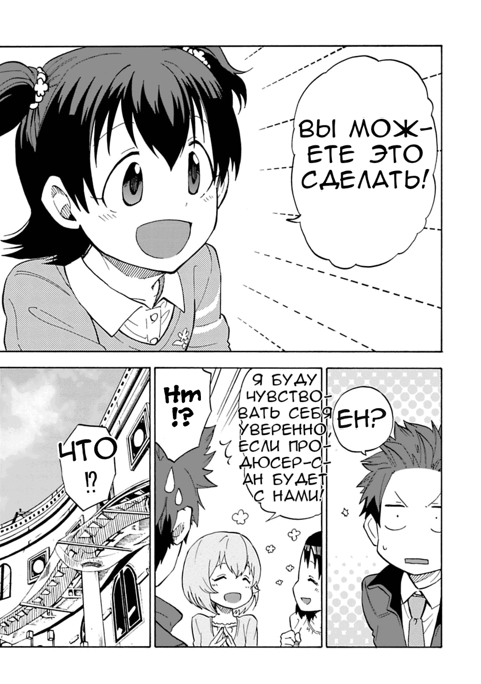 Манга Девушки-золушки: U149 - Глава 10 Страница 9