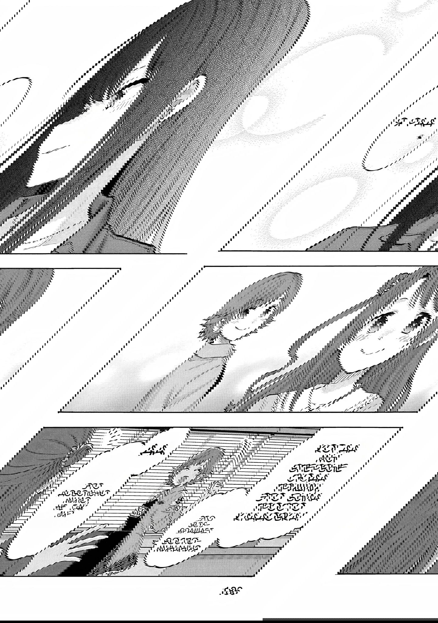 Манга Девушки-золушки: U149 - Глава 118.5 Страница 9