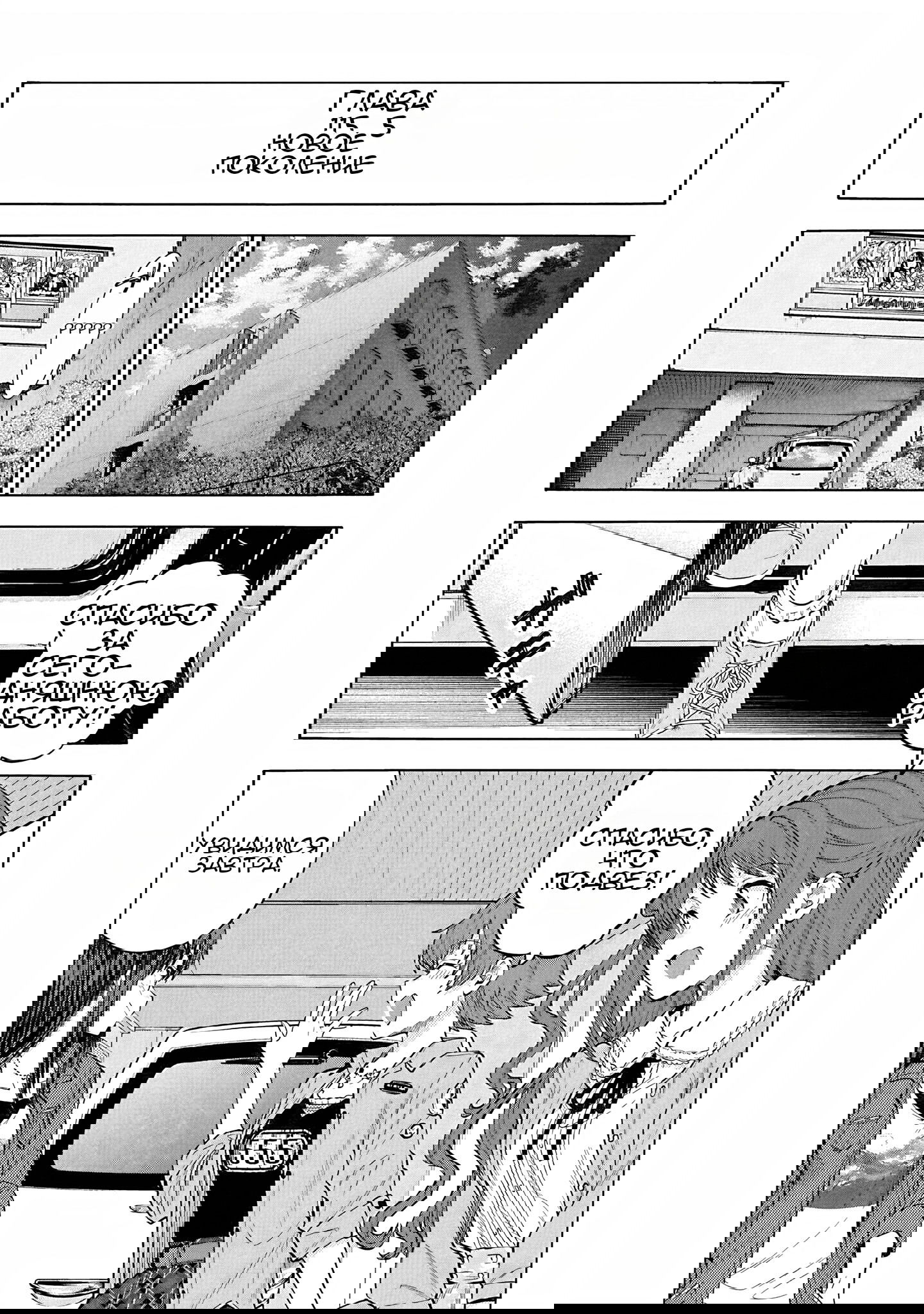 Манга Девушки-золушки: U149 - Глава 118.5 Страница 6