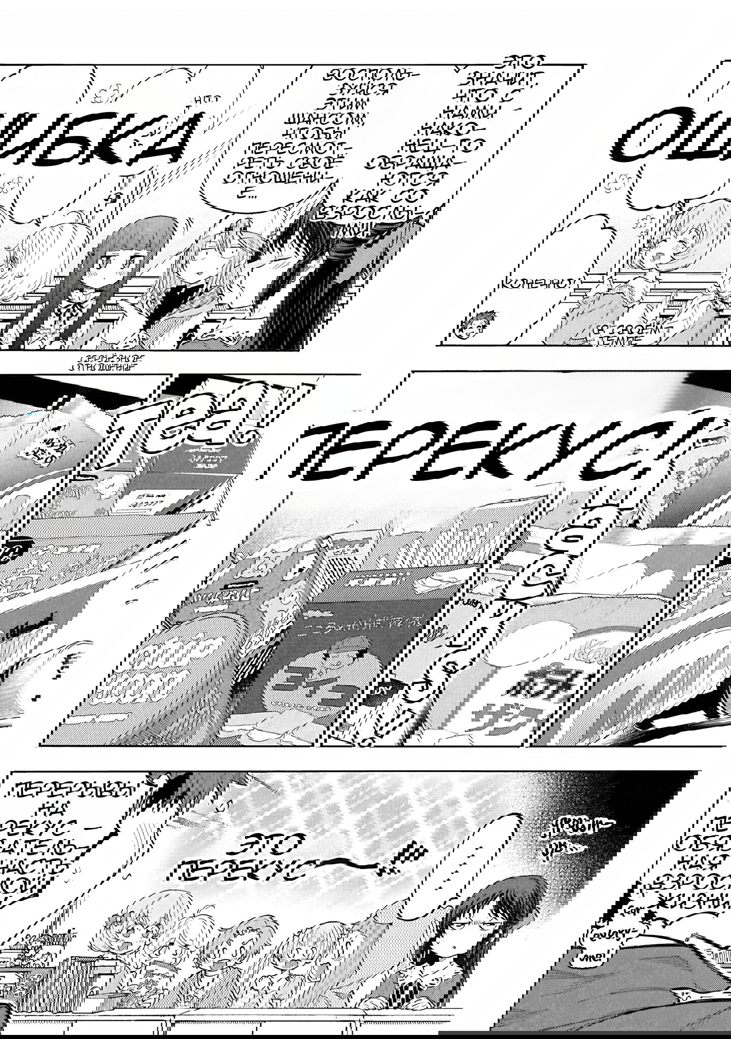 Манга Девушки-золушки: U149 - Глава 118.5 Страница 5