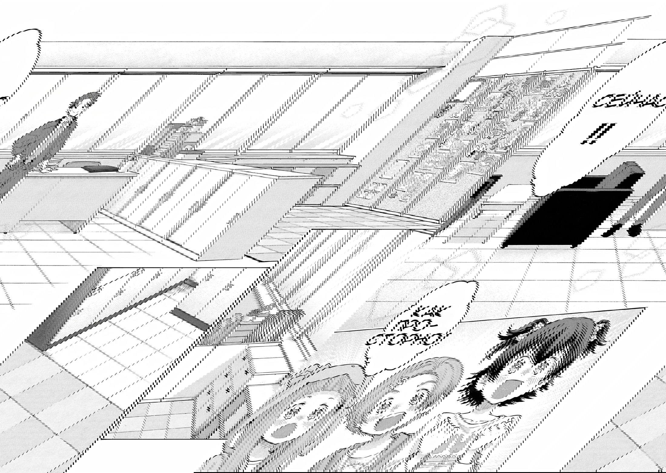 Манга Девушки-золушки: U149 - Глава 118.5 Страница 2