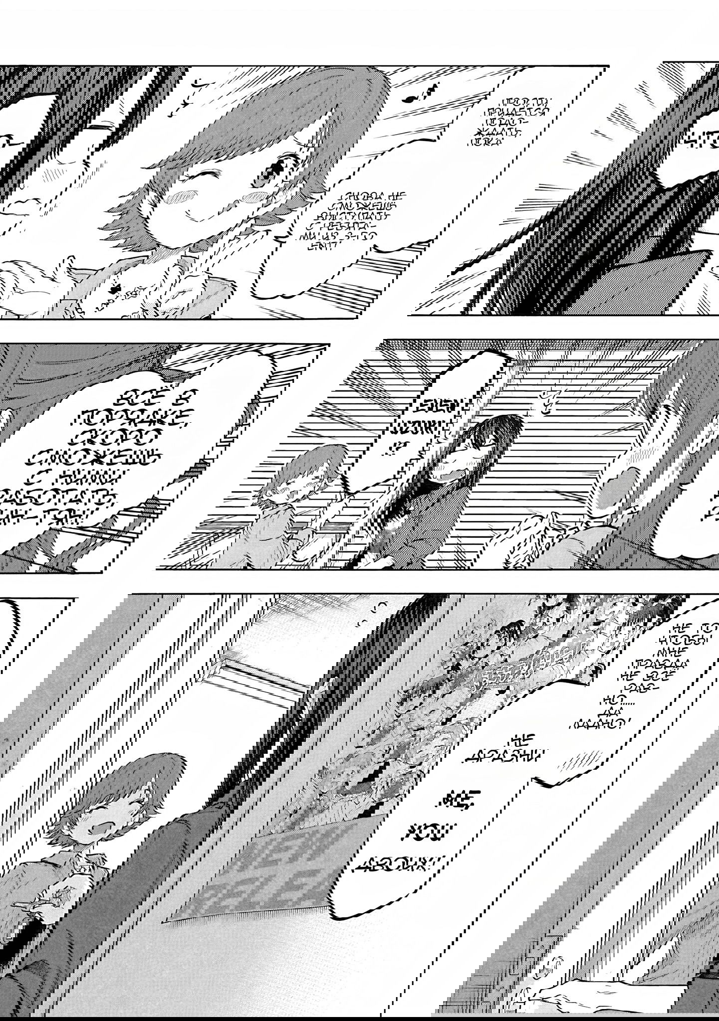 Манга Девушки-золушки: U149 - Глава 118.5 Страница 12