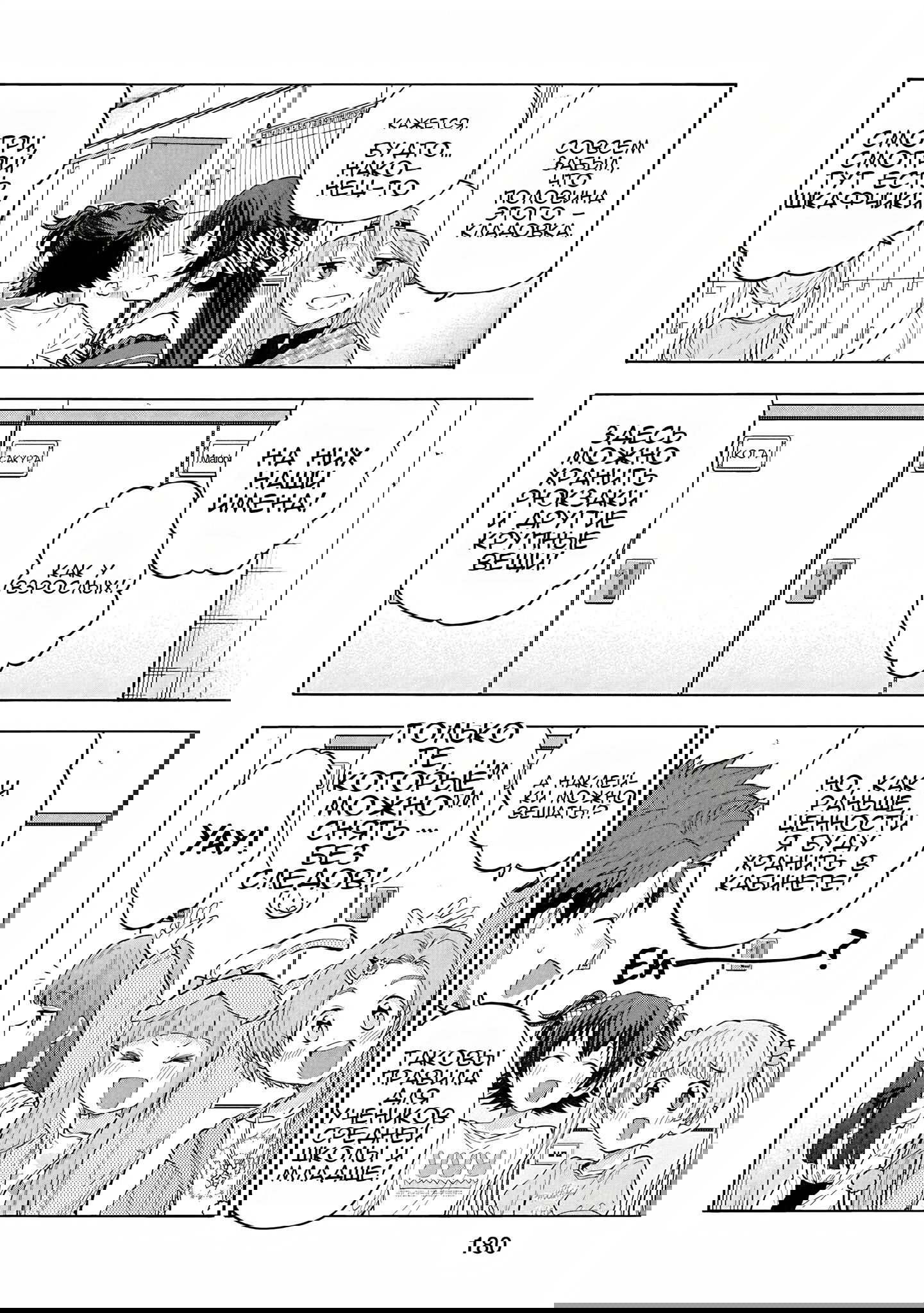 Манга Девушки-золушки: U149 - Глава 118.5 Страница 3