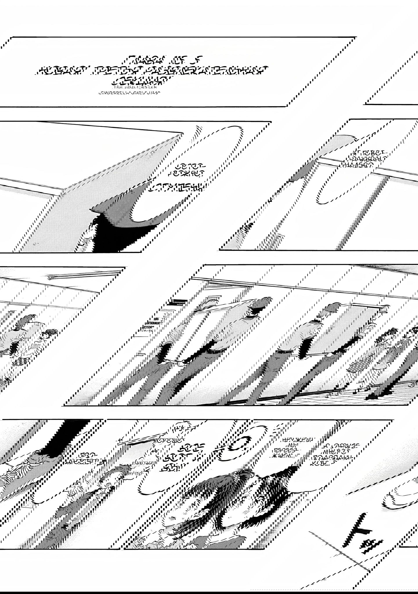 Манга Девушки-золушки: U149 - Глава 118.5 Страница 1