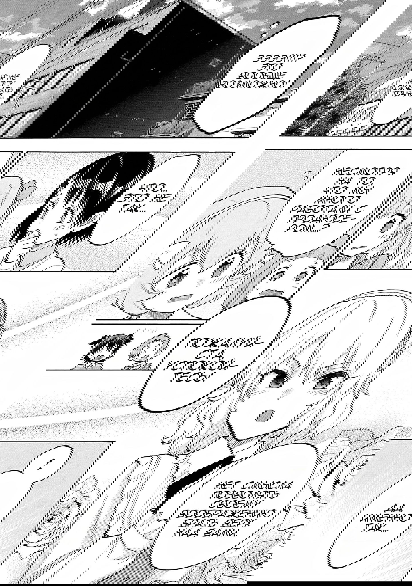 Манга Девушки-золушки: U149 - Глава 118 Страница 9