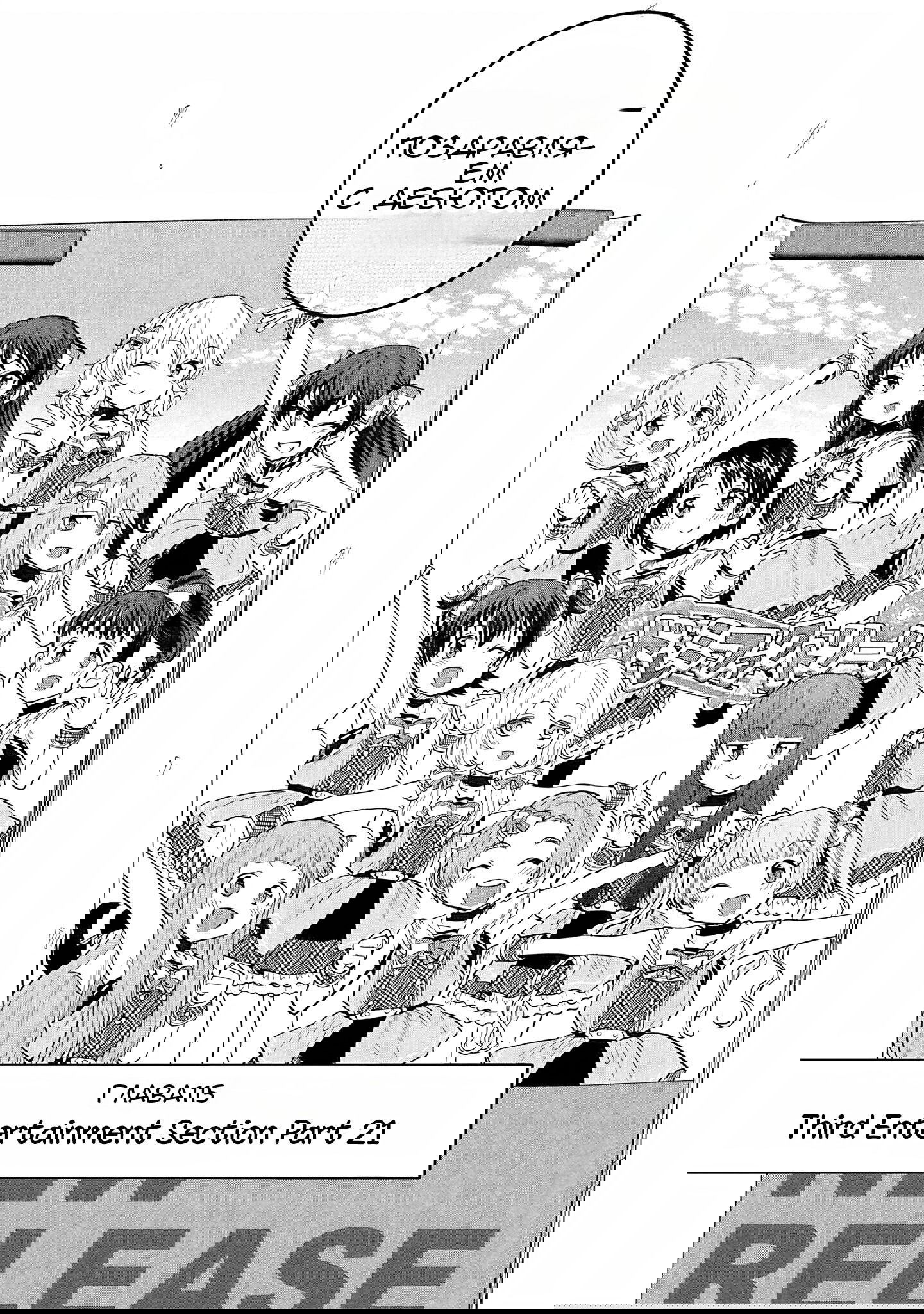 Манга Девушки-золушки: U149 - Глава 118 Страница 29