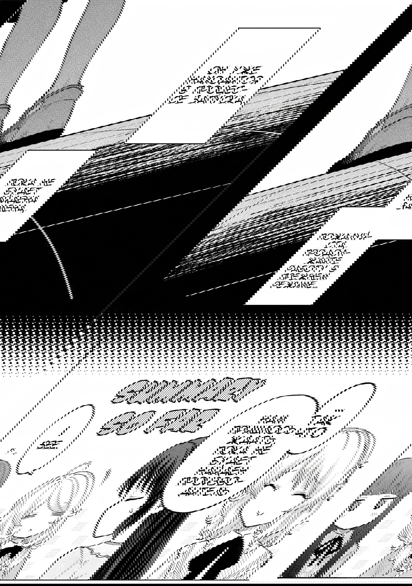 Манга Девушки-золушки: U149 - Глава 118 Страница 4