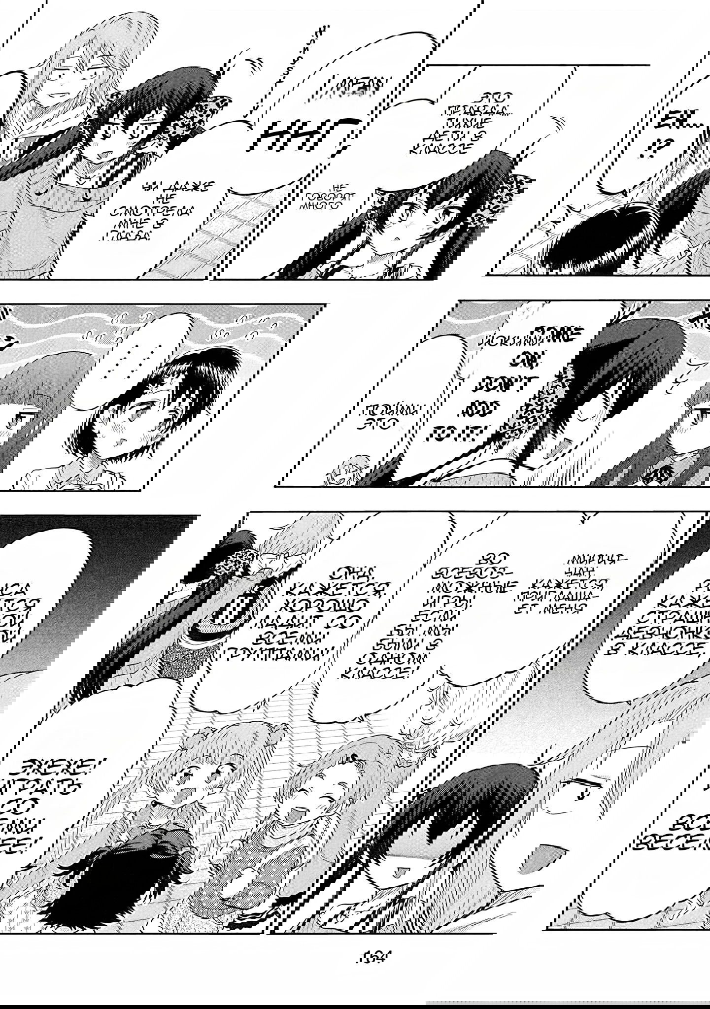 Манга Девушки-золушки: U149 - Глава 118 Страница 20