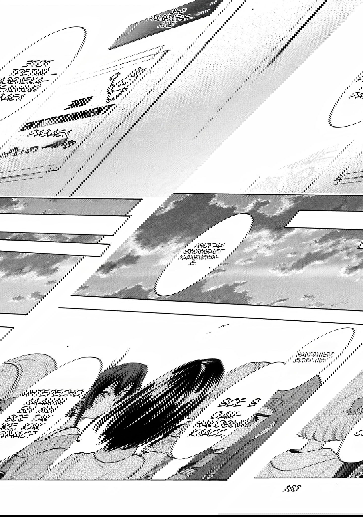 Манга Девушки-золушки: U149 - Глава 118 Страница 19