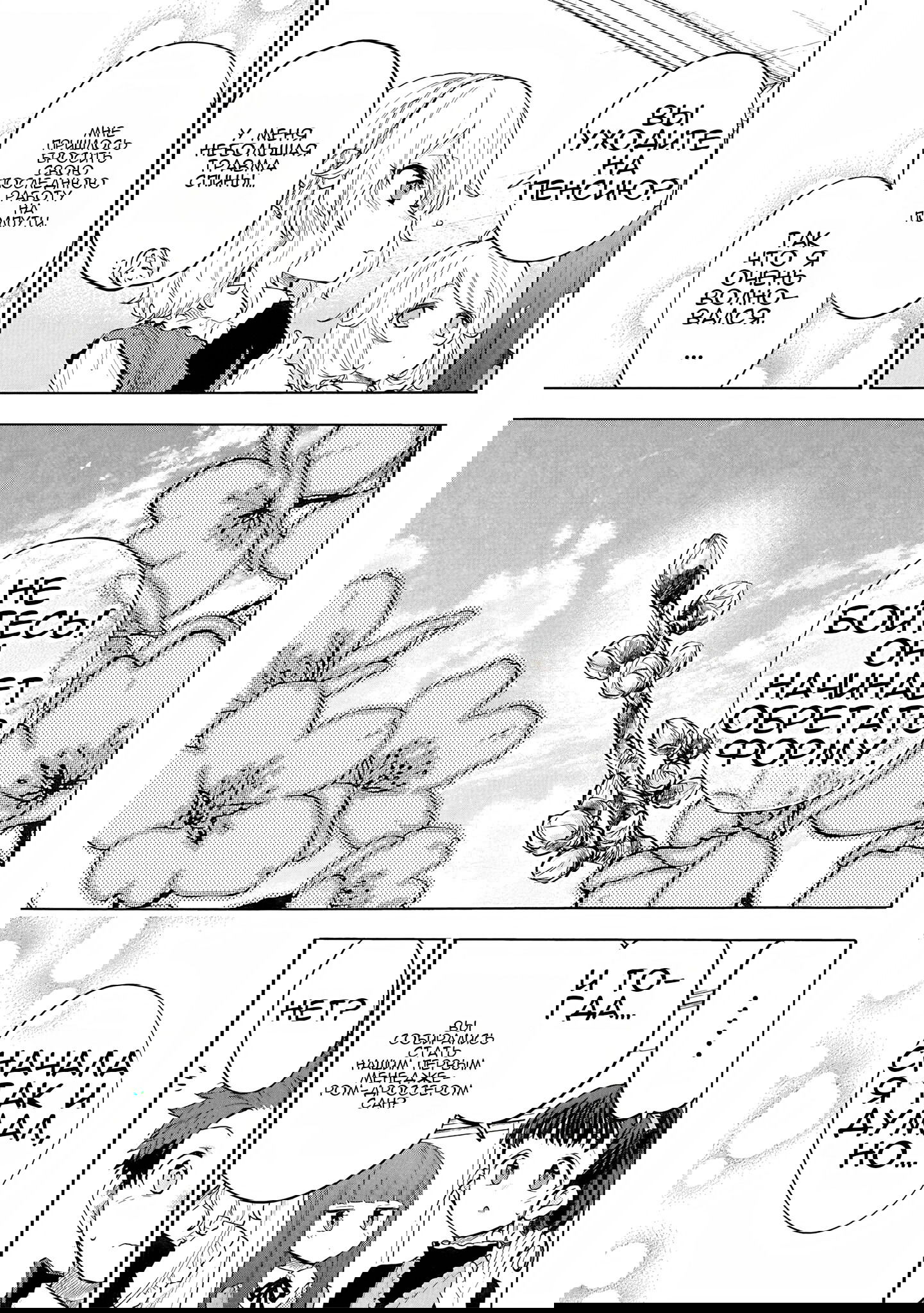 Манга Девушки-золушки: U149 - Глава 118 Страница 15