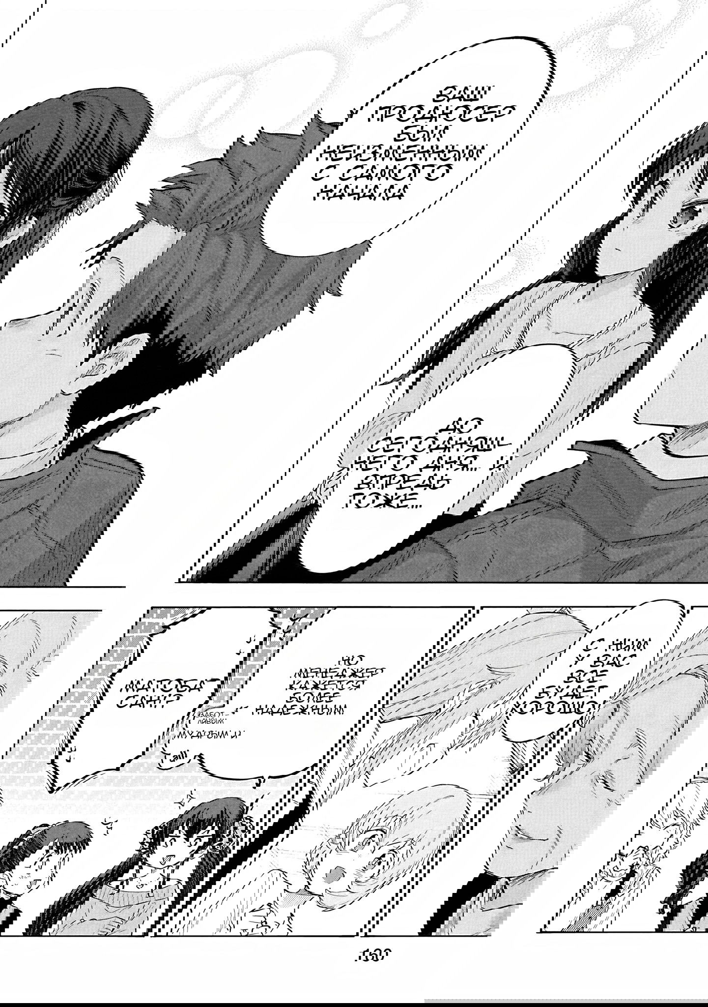 Манга Девушки-золушки: U149 - Глава 118 Страница 16