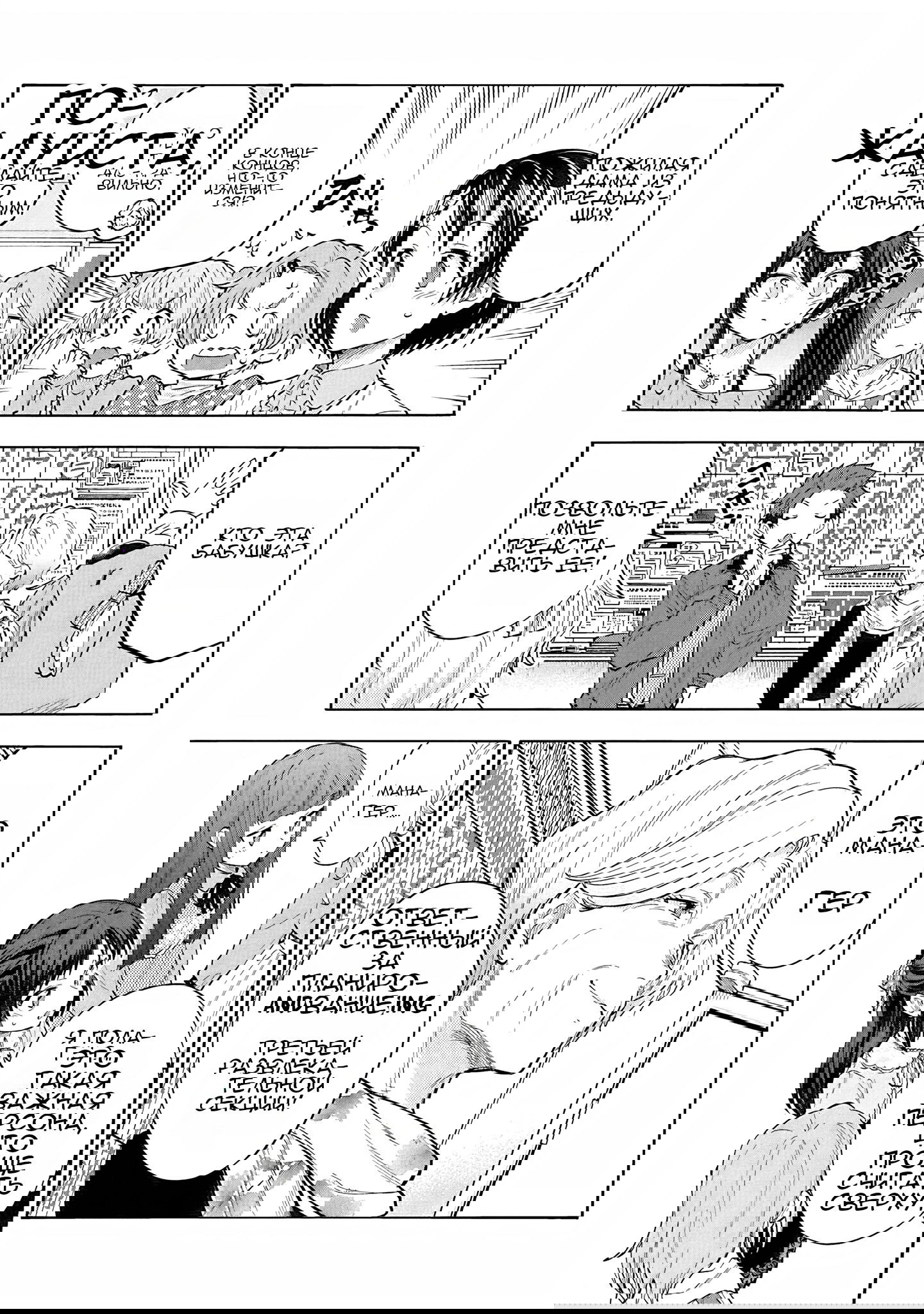 Манга Девушки-золушки: U149 - Глава 118 Страница 13