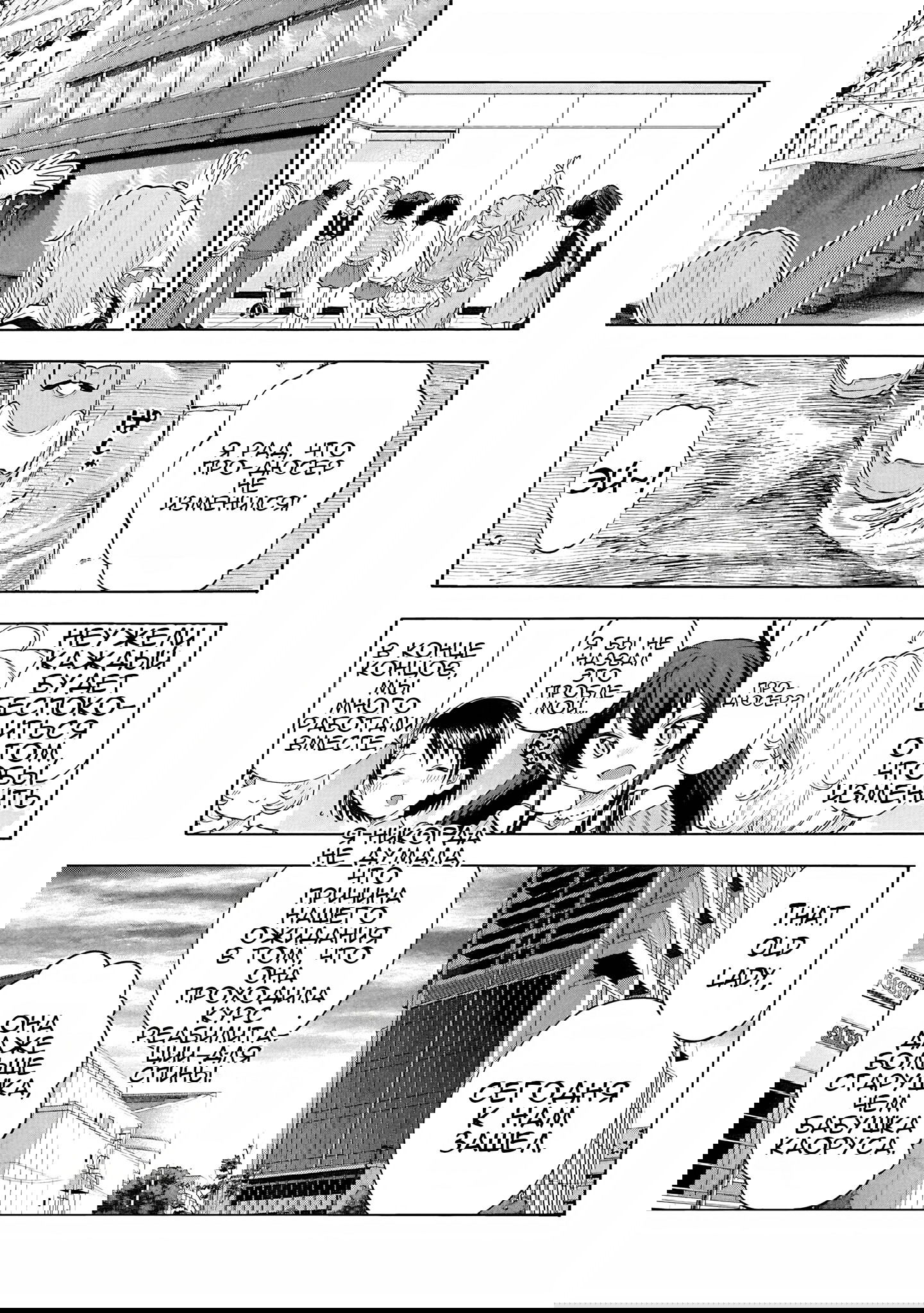 Манга Девушки-золушки: U149 - Глава 118 Страница 17