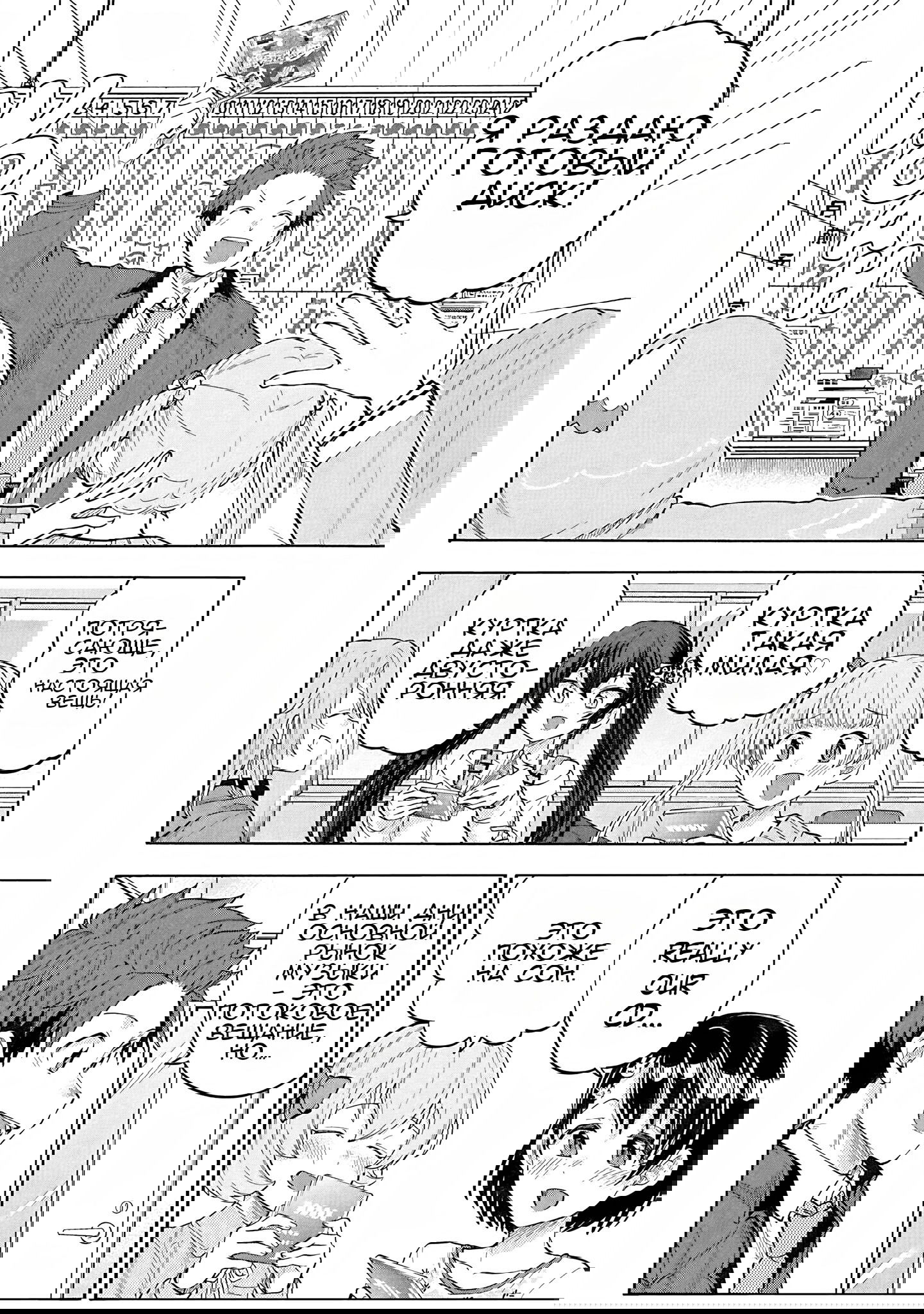 Манга Девушки-золушки: U149 - Глава 118 Страница 25