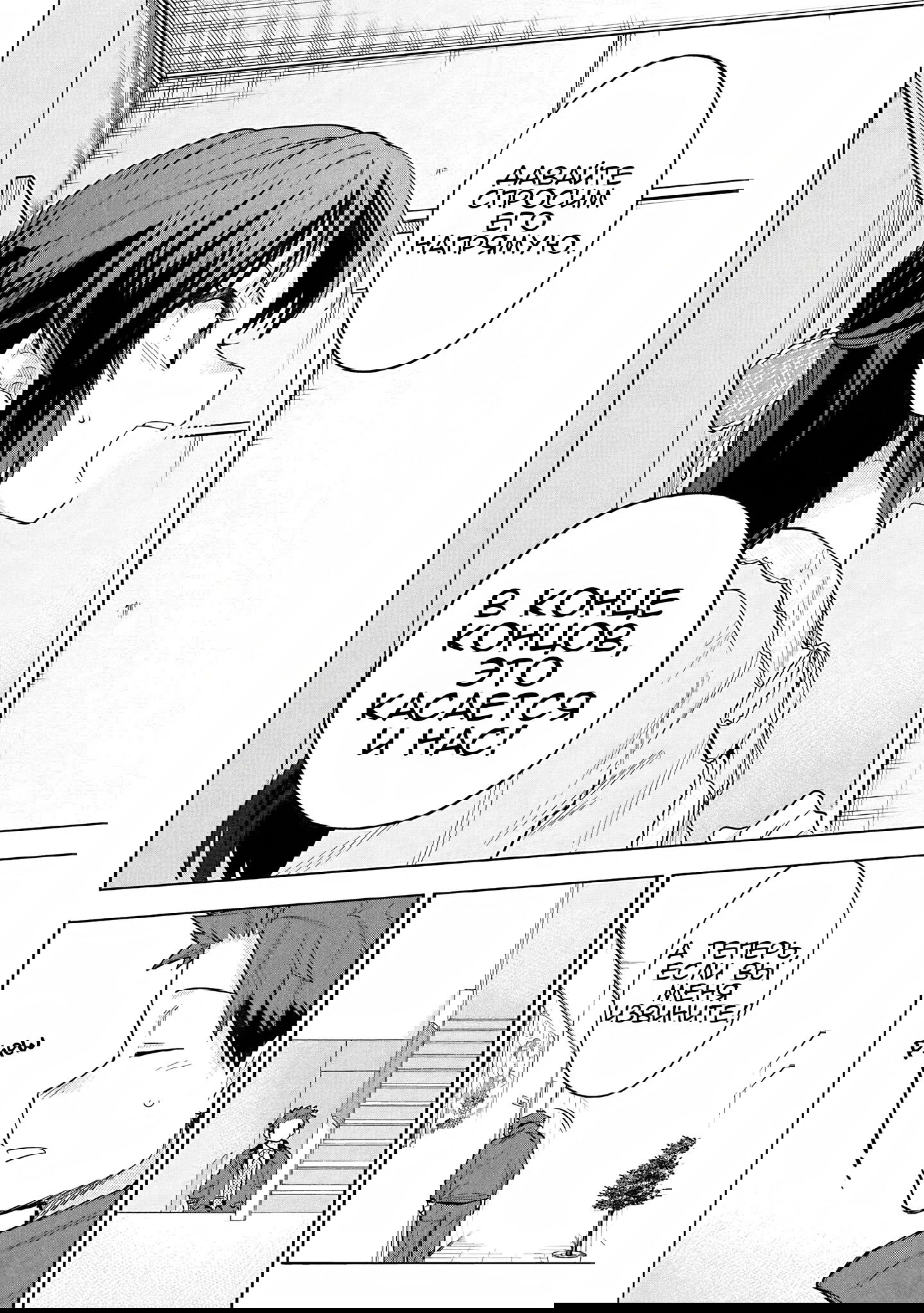 Манга Девушки-золушки: U149 - Глава 118 Страница 10