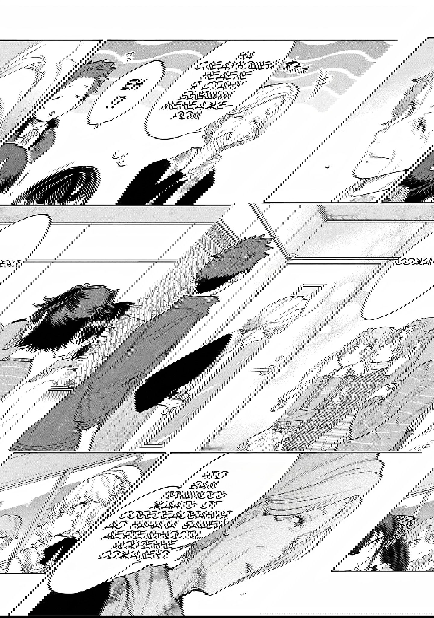 Манга Девушки-золушки: U149 - Глава 118 Страница 14