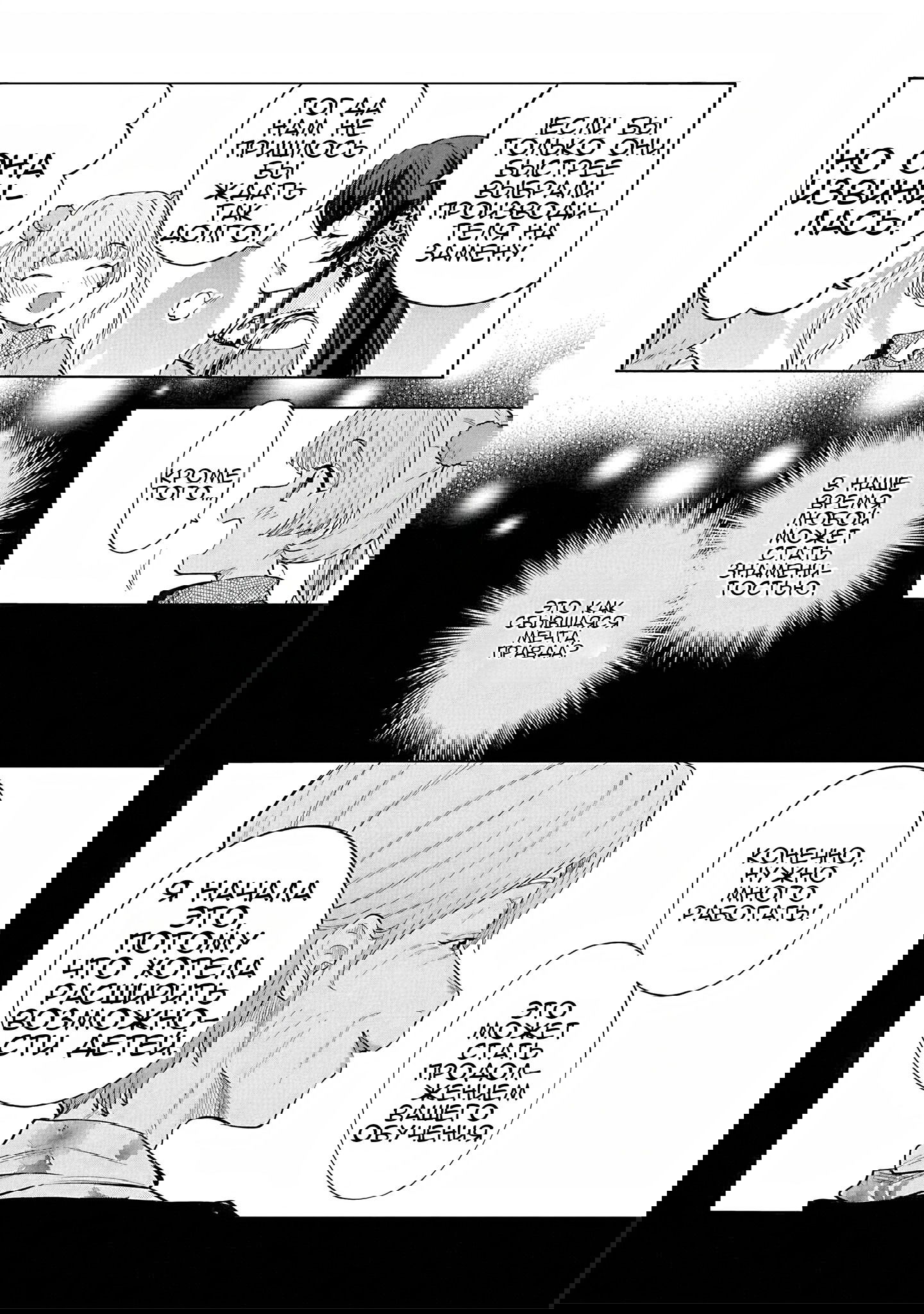 Манга Девушки-золушки: U149 - Глава 118 Страница 18