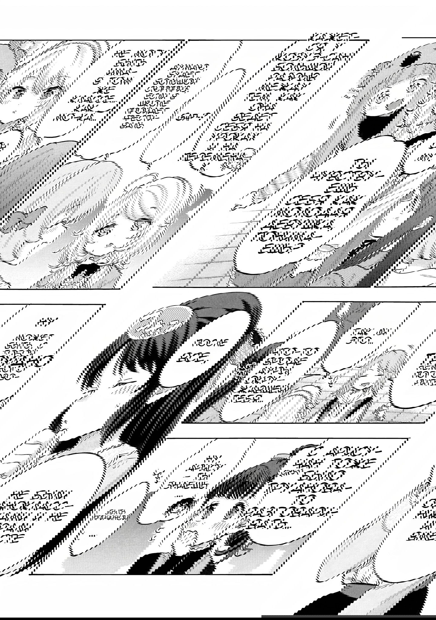 Манга Девушки-золушки: U149 - Глава 118 Страница 21