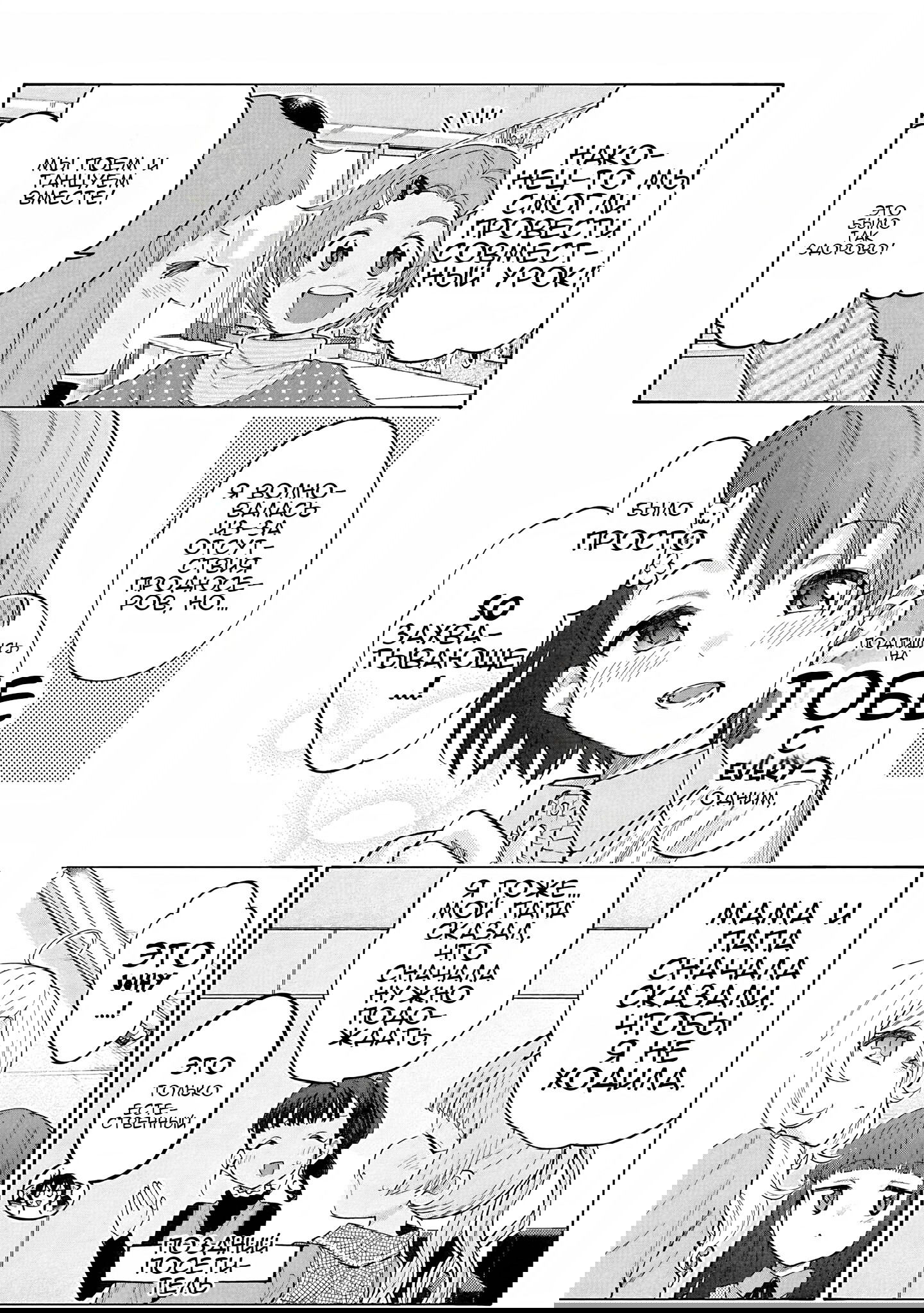 Манга Девушки-золушки: U149 - Глава 118 Страница 5