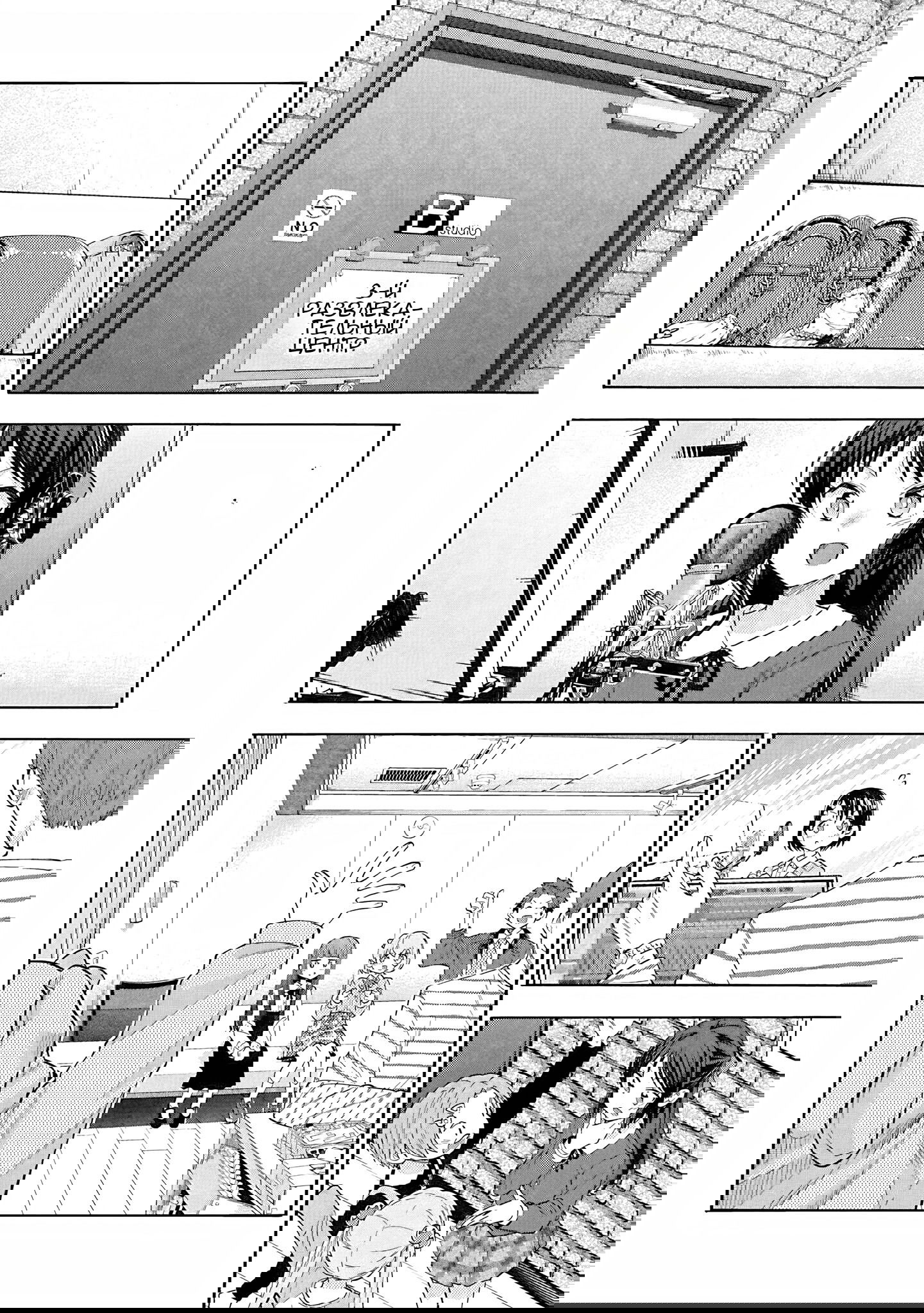 Манга Девушки-золушки: U149 - Глава 118 Страница 23