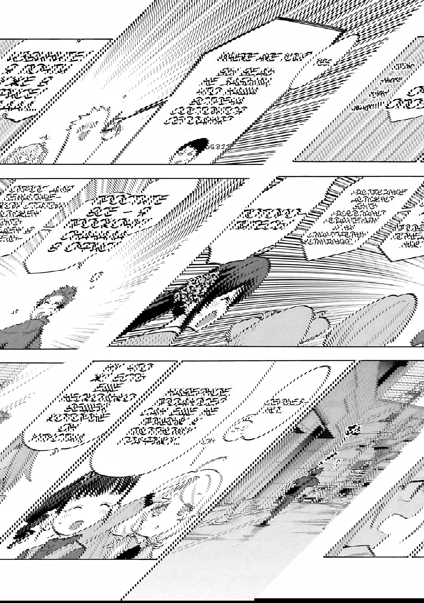 Манга Девушки-золушки: U149 - Глава 117 Страница 20