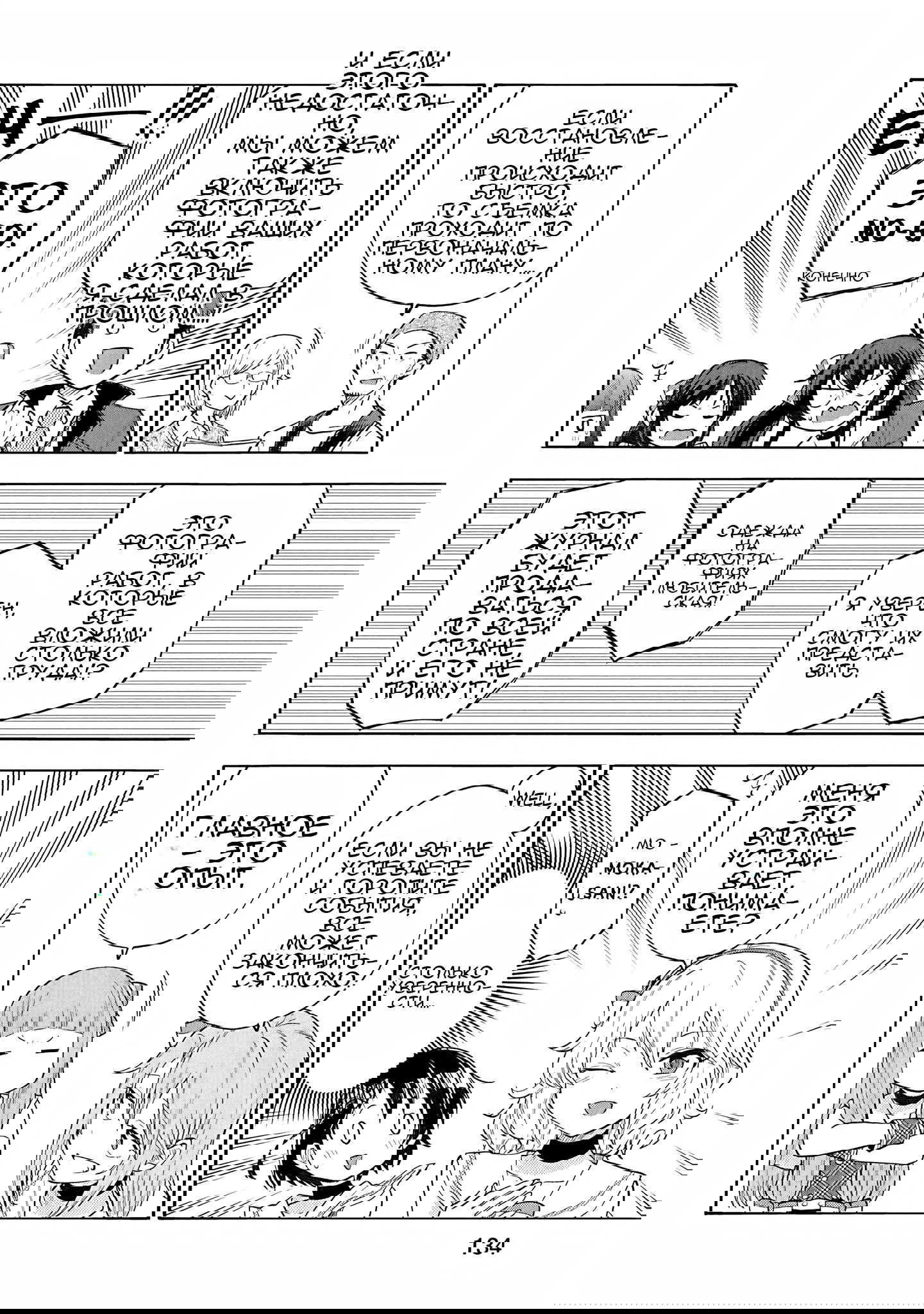 Манга Девушки-золушки: U149 - Глава 117 Страница 16