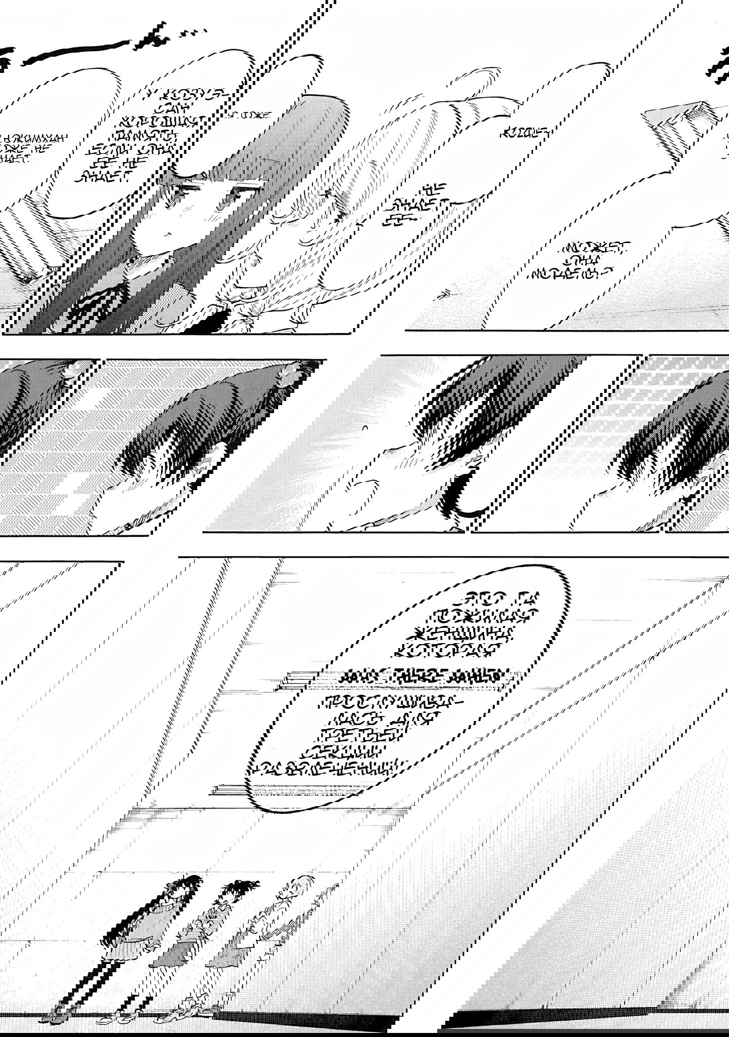 Манга Девушки-золушки: U149 - Глава 117 Страница 23