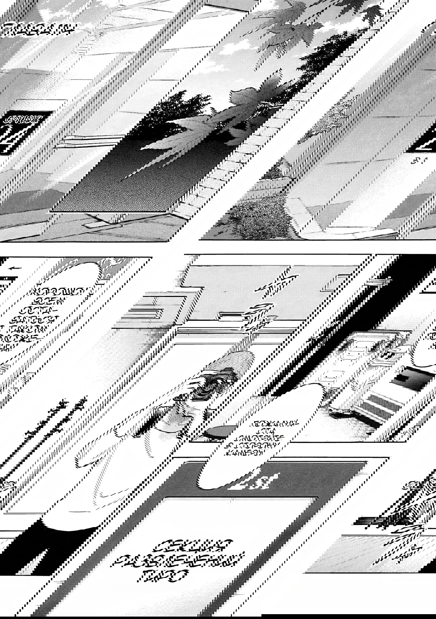 Манга Девушки-золушки: U149 - Глава 117 Страница 1