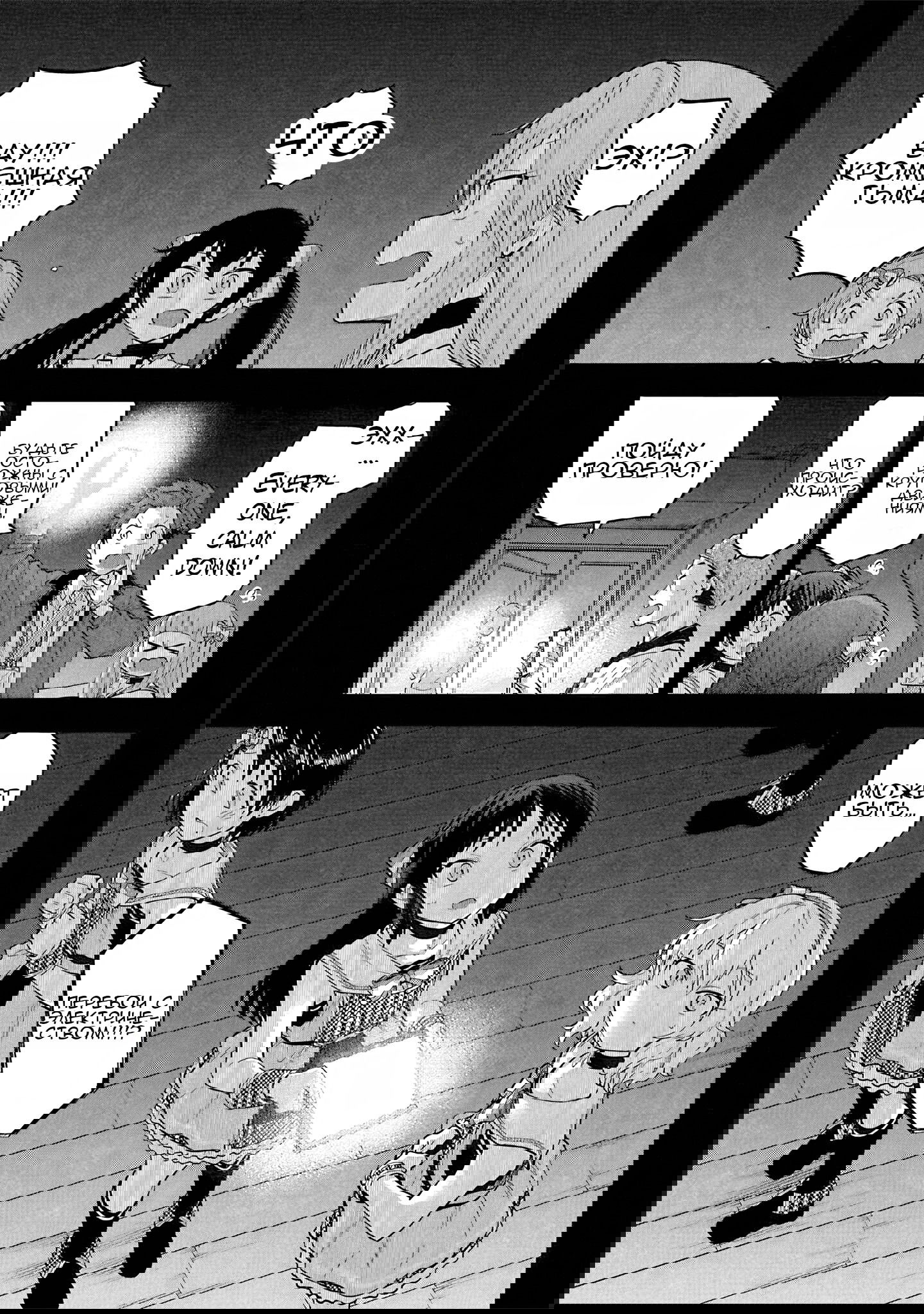 Манга Девушки-золушки: U149 - Глава 117 Страница 11