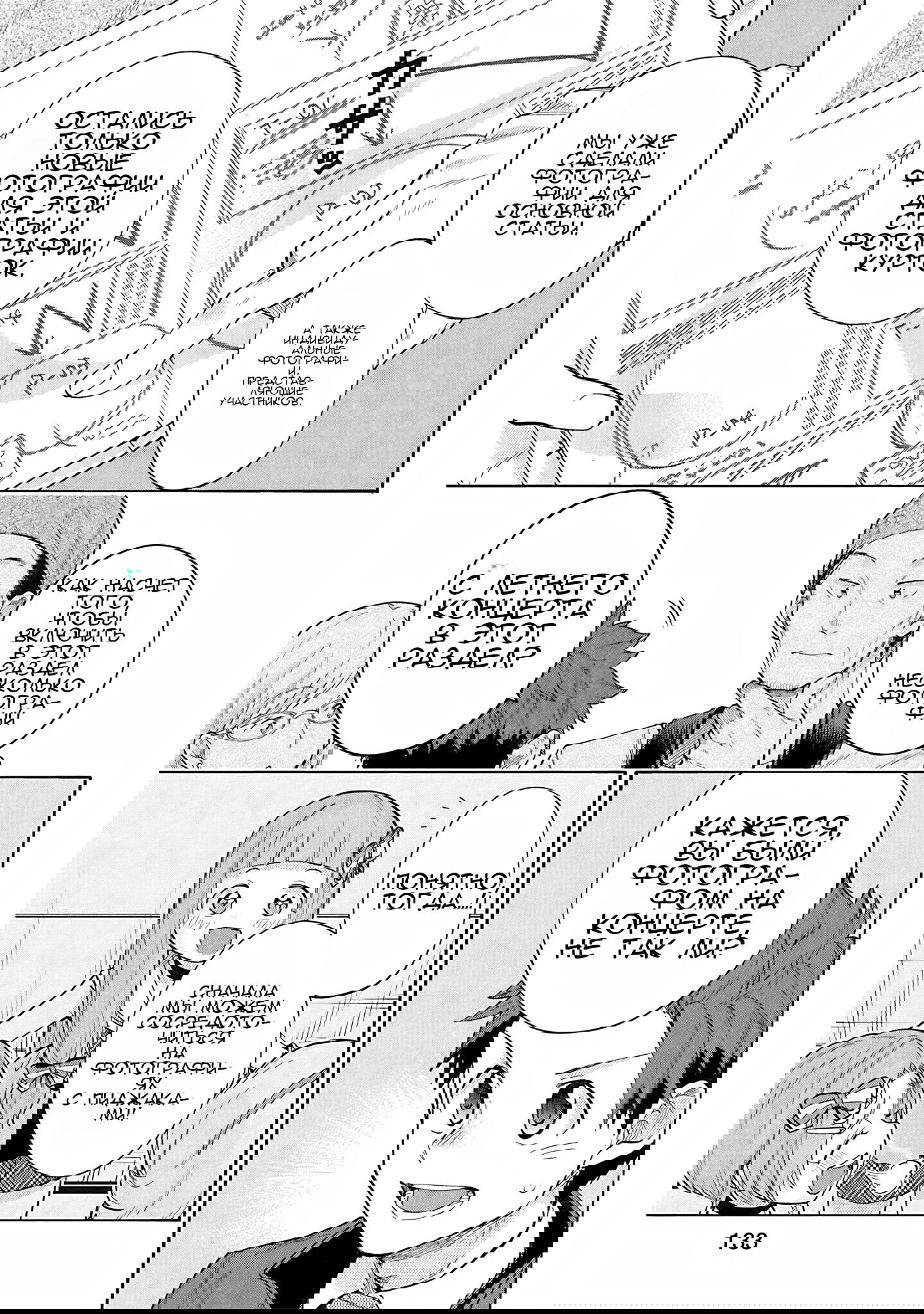 Манга Девушки-золушки: U149 - Глава 117 Страница 15