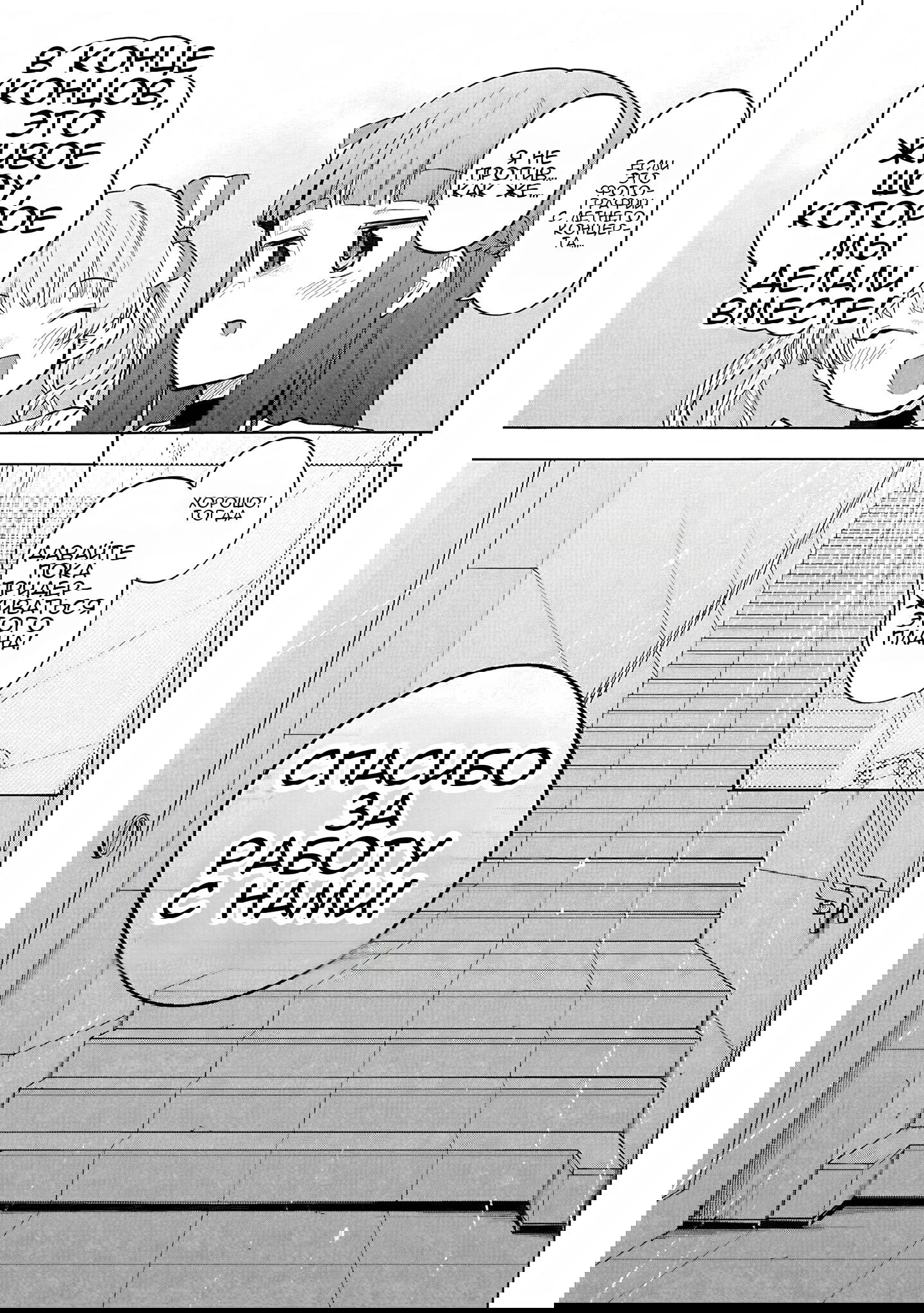 Манга Девушки-золушки: U149 - Глава 117 Страница 17