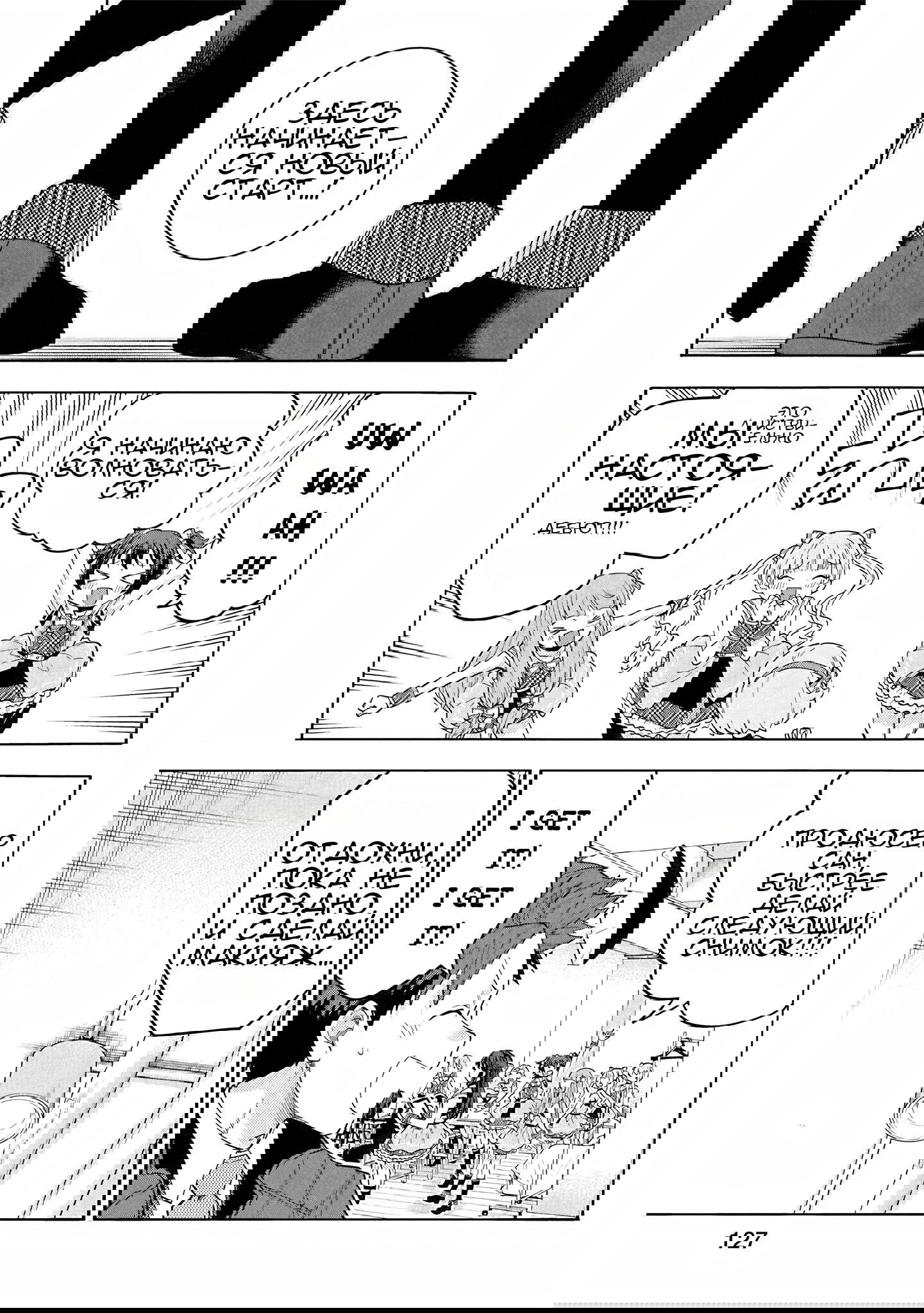 Манга Девушки-золушки: U149 - Глава 117 Страница 9