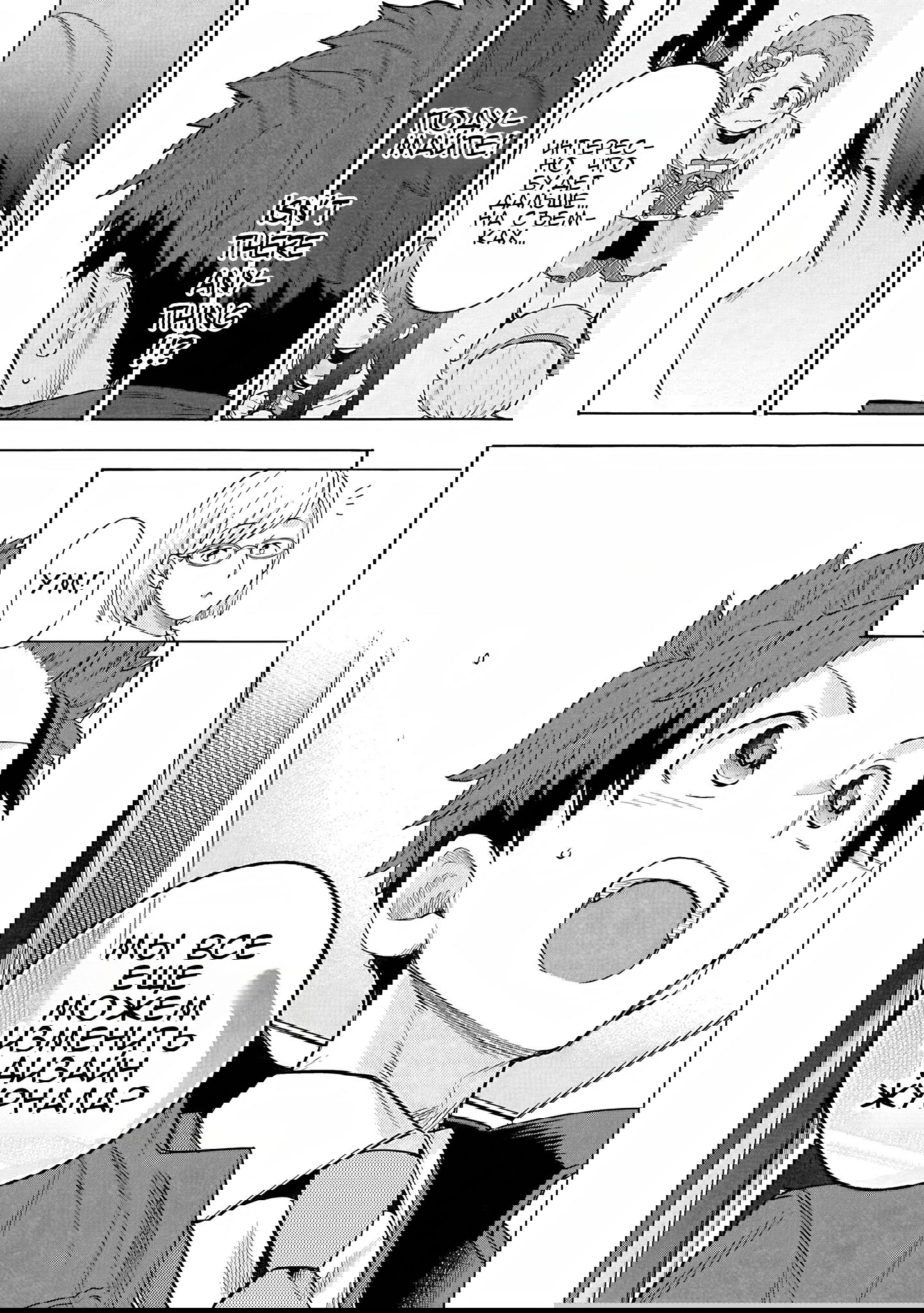 Манга Девушки-золушки: U149 - Глава 117 Страница 14