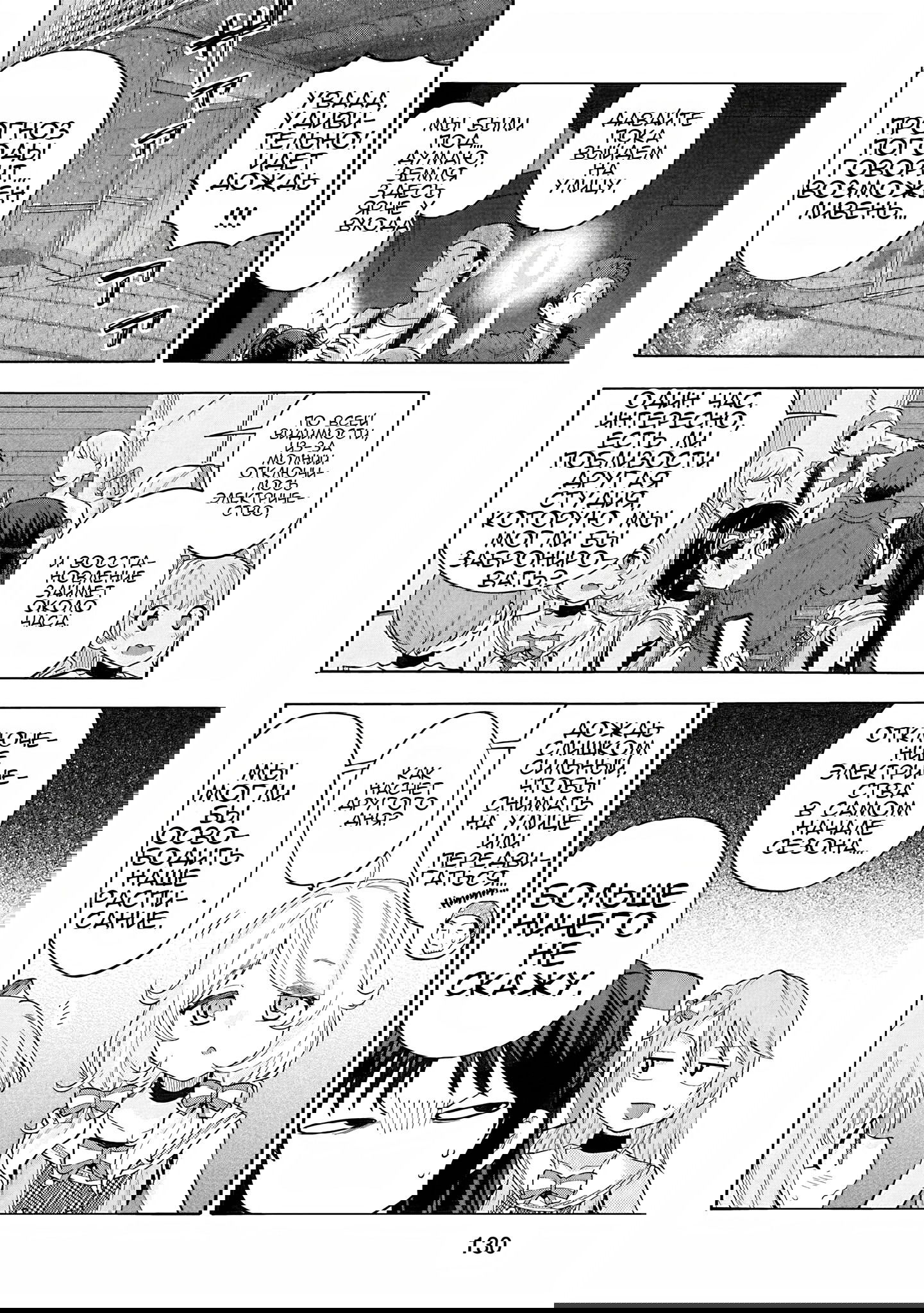 Манга Девушки-золушки: U149 - Глава 117 Страница 12