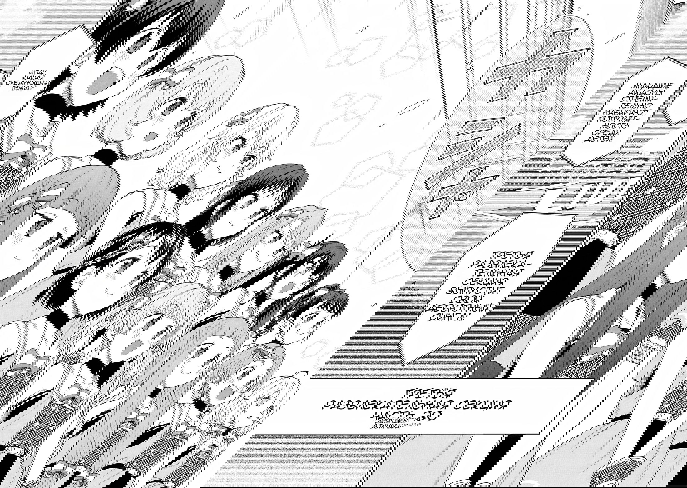 Манга Девушки-золушки: U149 - Глава 117 Страница 2