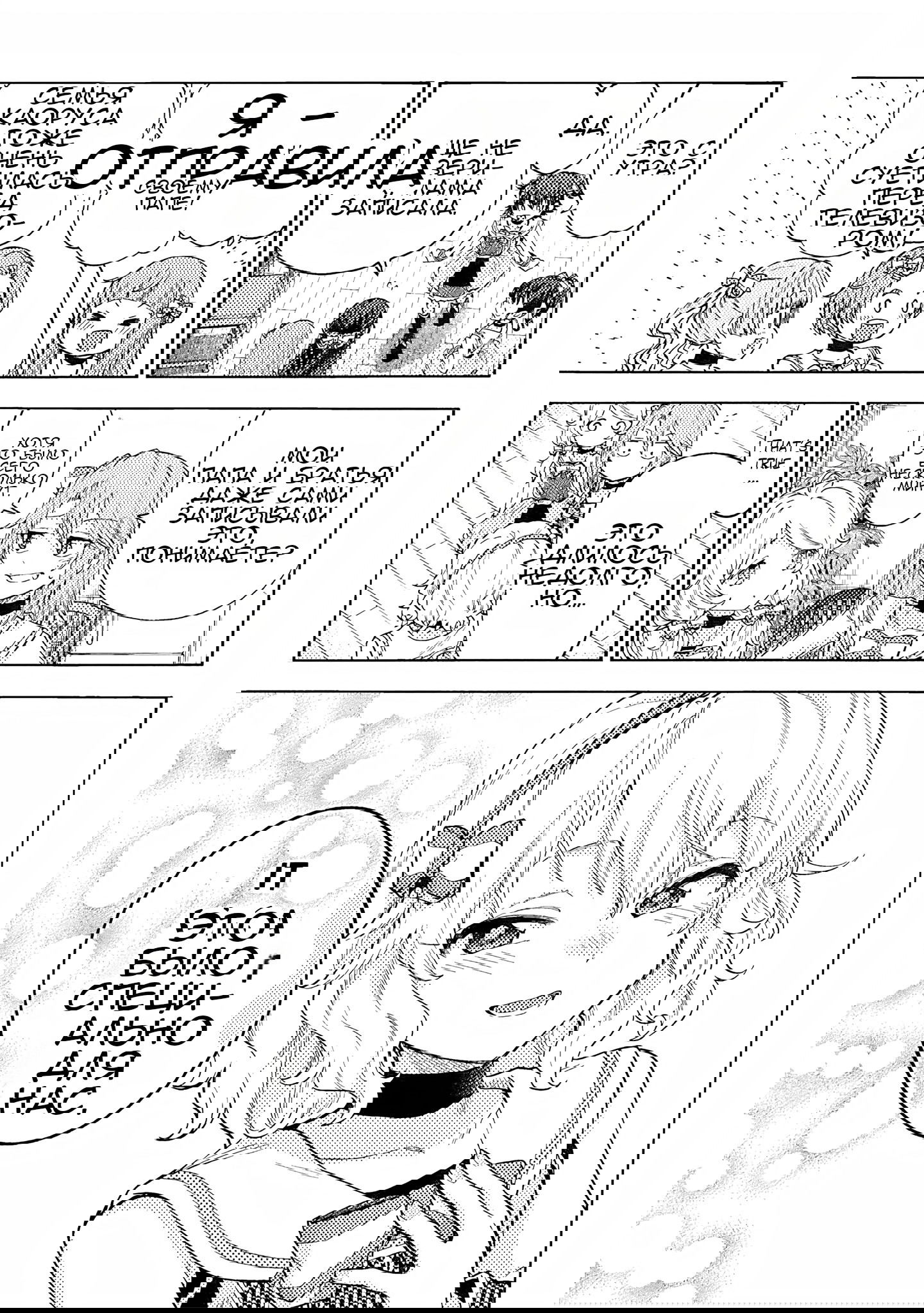 Манга Девушки-золушки: U149 - Глава 117 Страница 4