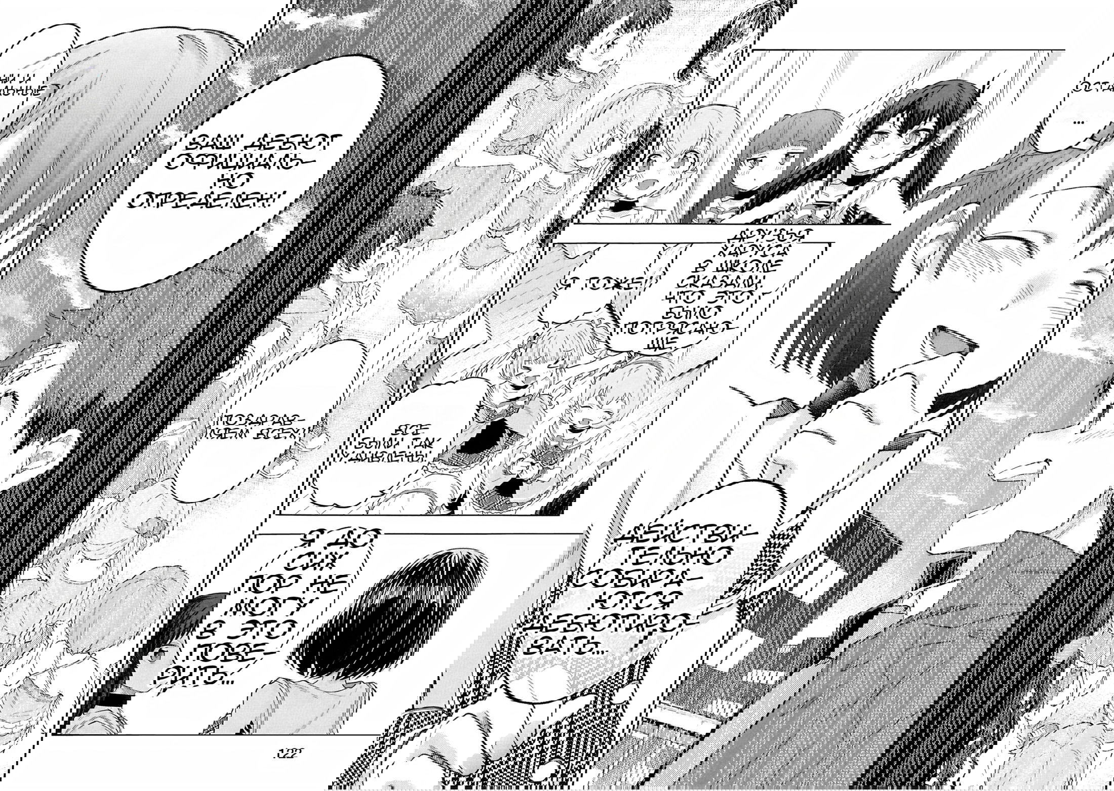 Манга Девушки-золушки: U149 - Глава 117 Страница 5