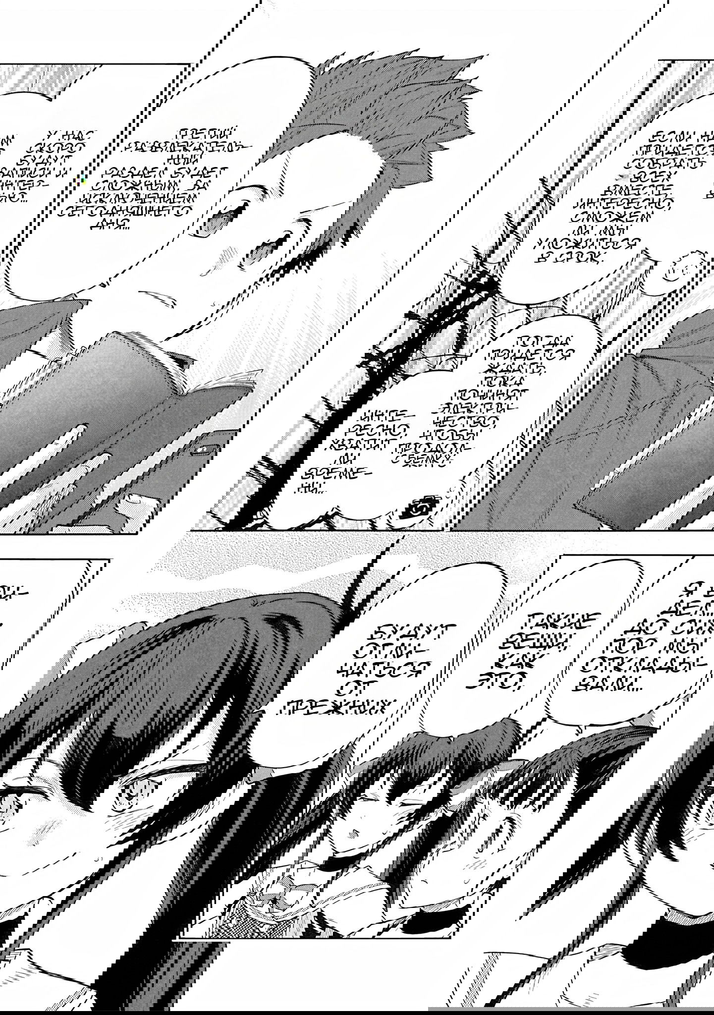 Манга Девушки-золушки: U149 - Глава 117 Страница 13