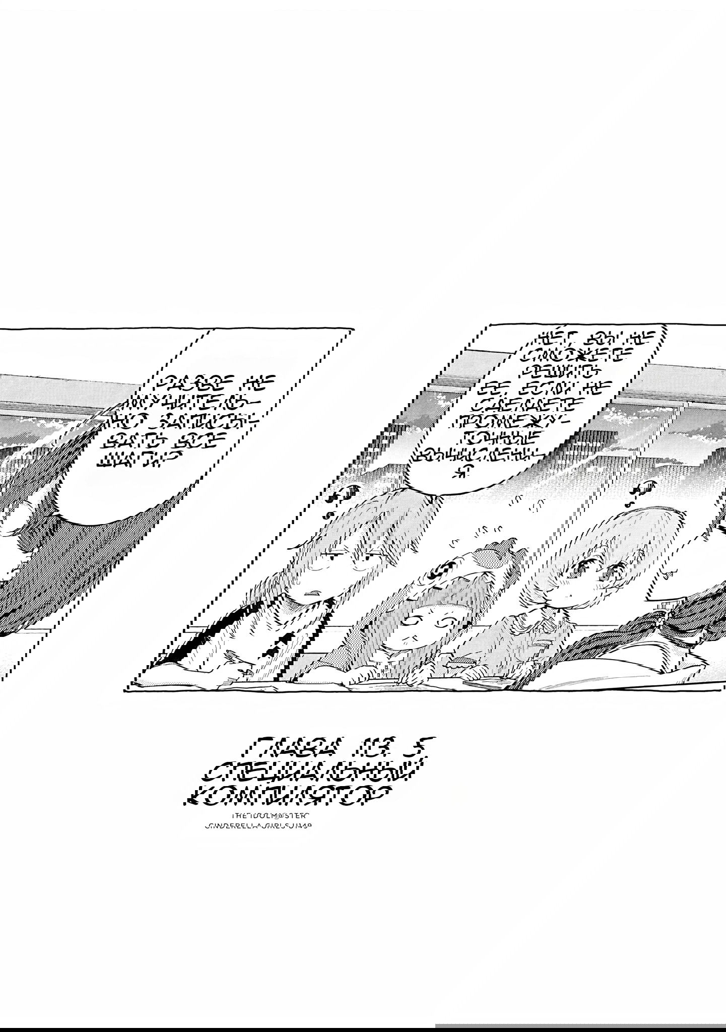 Манга Девушки-золушки: U149 - Глава 116.5 Страница 1