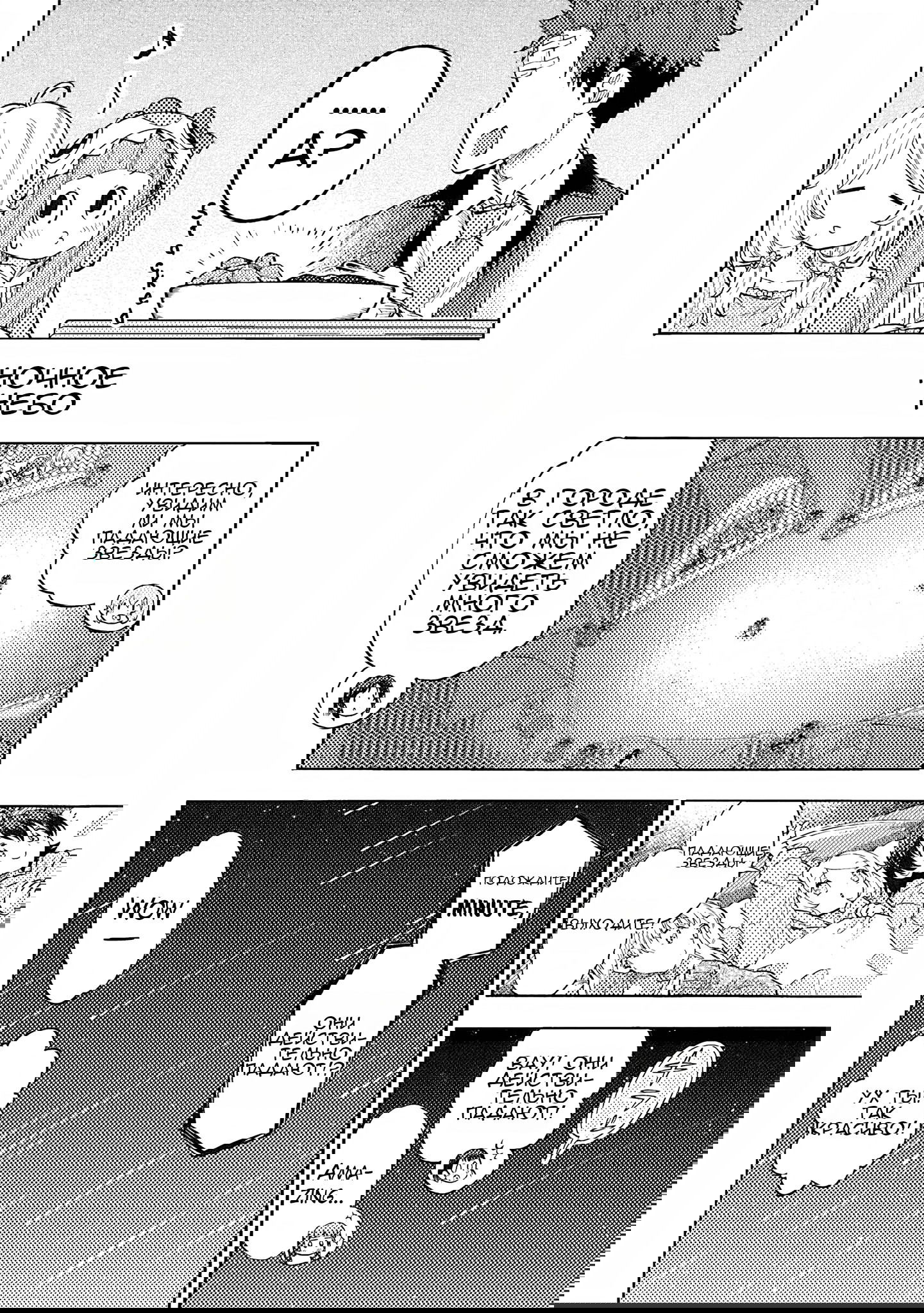 Манга Девушки-золушки: U149 - Глава 116.5 Страница 6