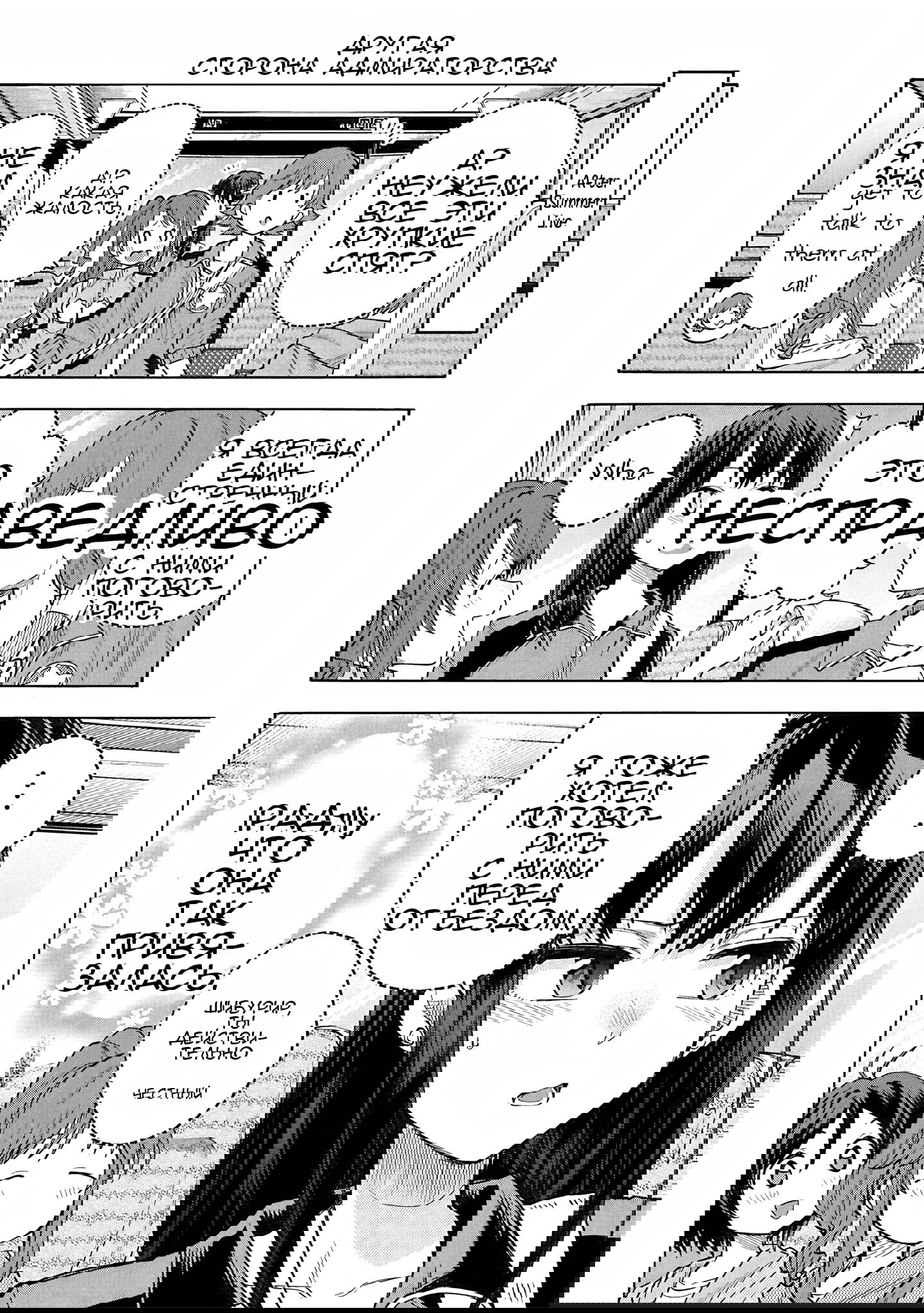 Манга Девушки-золушки: U149 - Глава 116.5 Страница 4