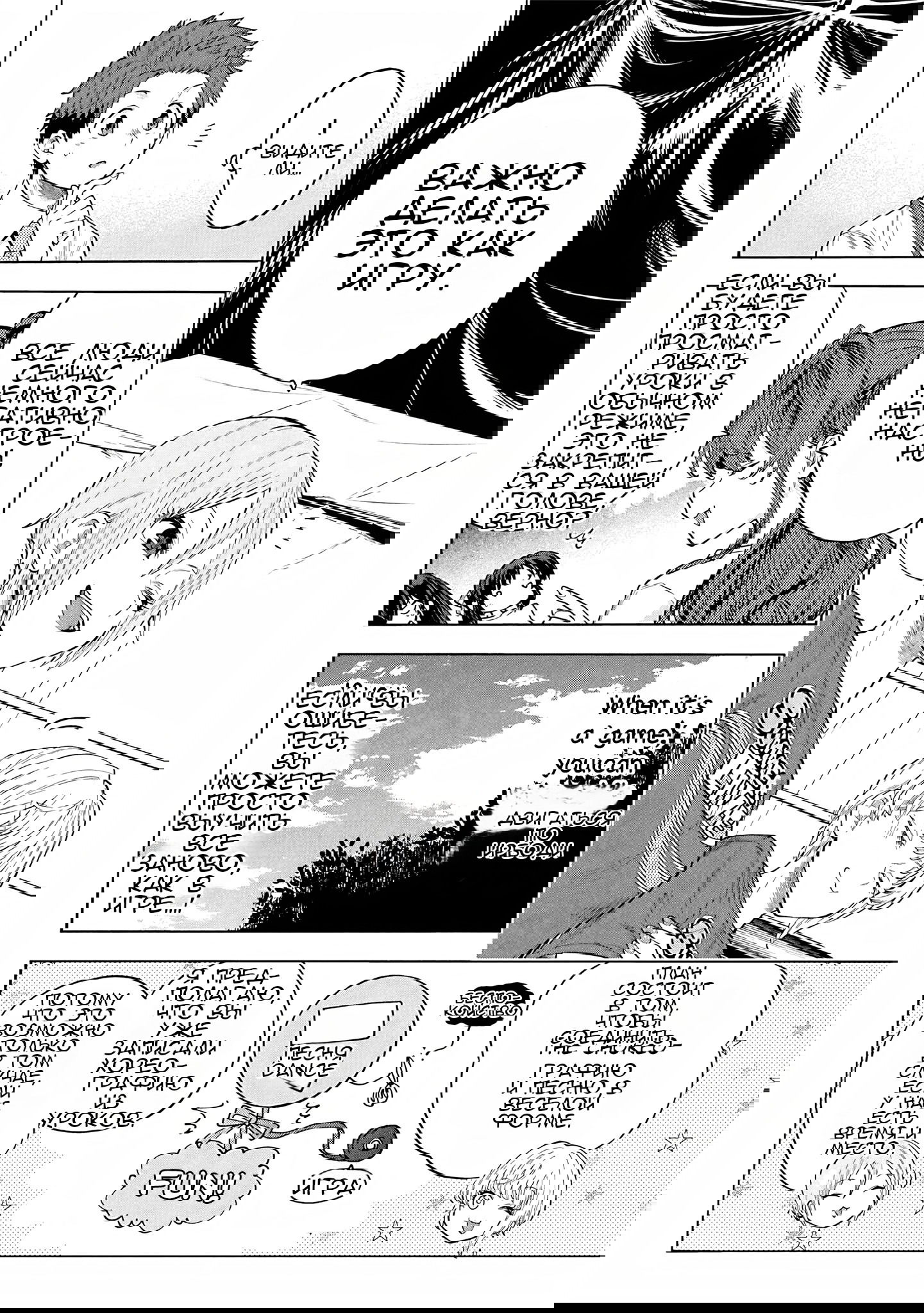 Манга Девушки-золушки: U149 - Глава 106 Страница 14