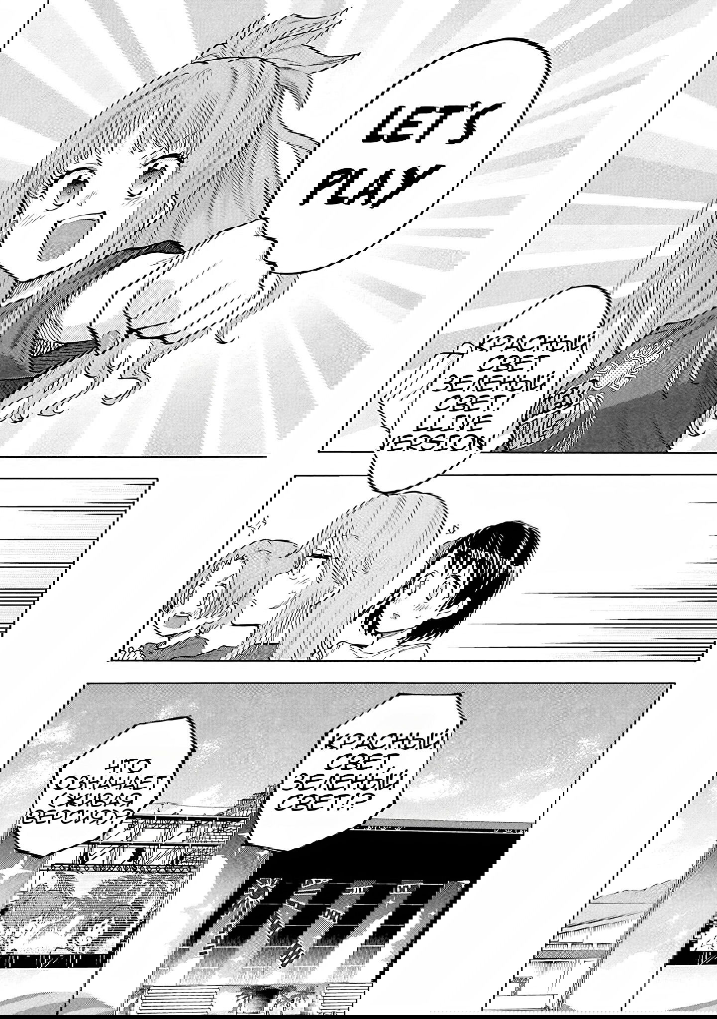 Манга Девушки-золушки: U149 - Глава 106 Страница 10