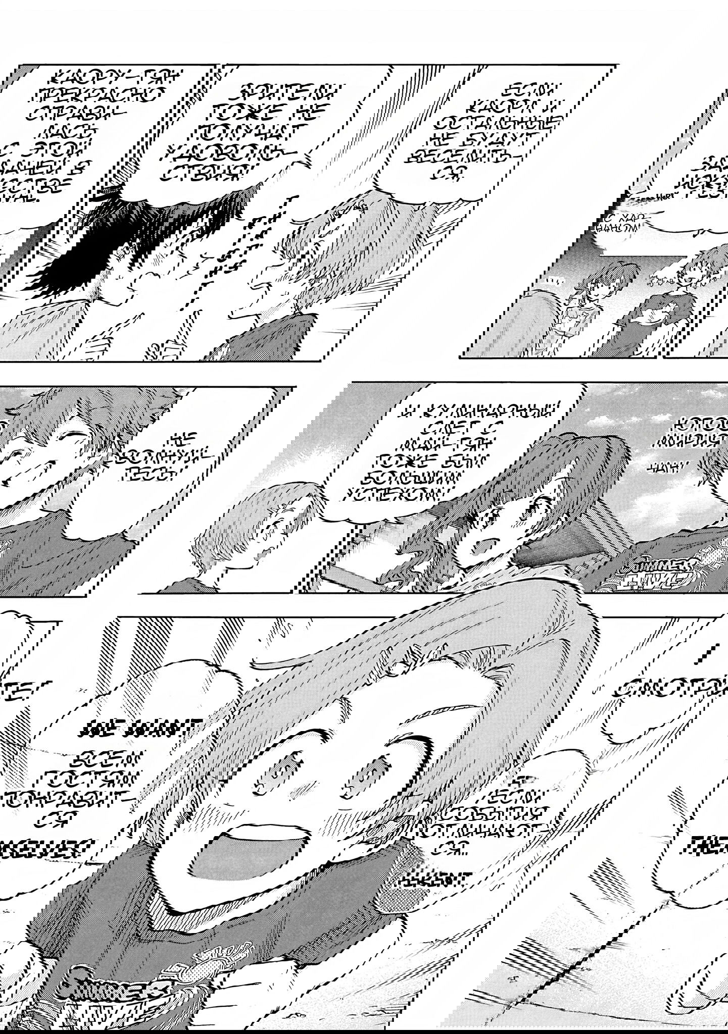 Манга Девушки-золушки: U149 - Глава 106 Страница 15